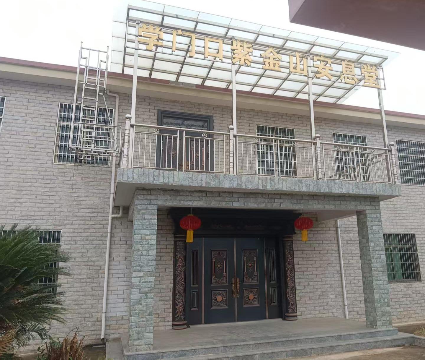 学门口紫金山安息堂园区图片