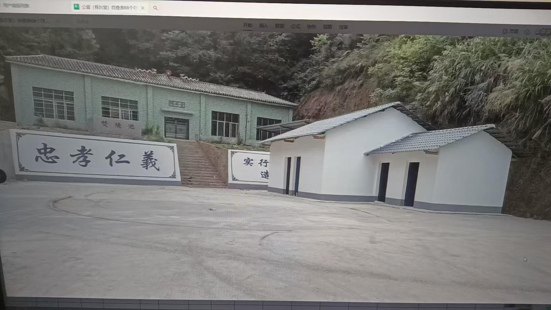 车头镇三排村庙龙坝骨灰堂