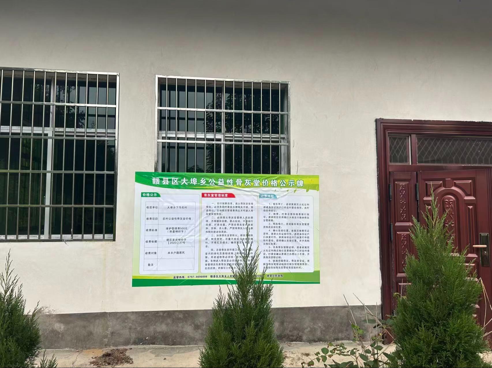 赣县区大埠乡下马石村骨灰堂园区图片