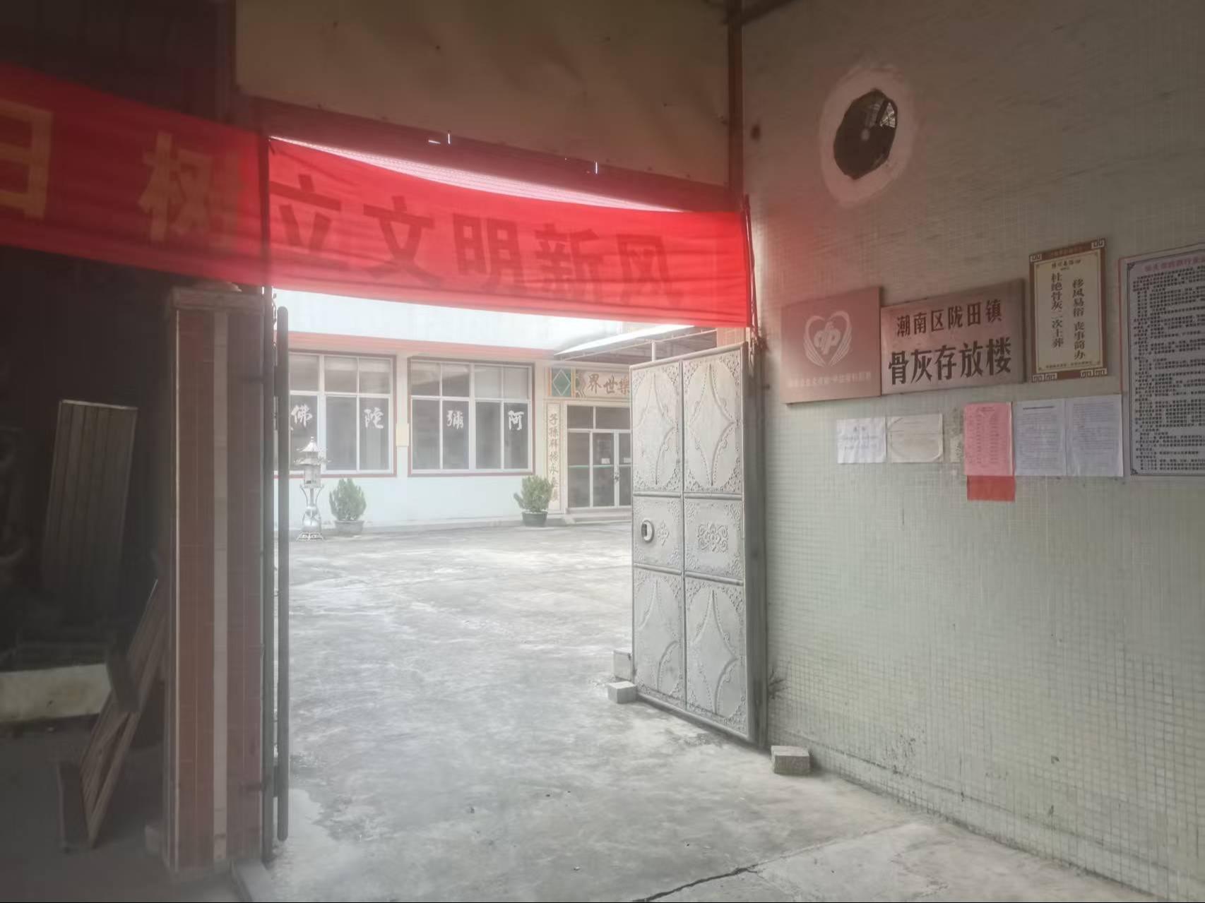汕头市潮南区陇田镇骨灰楼