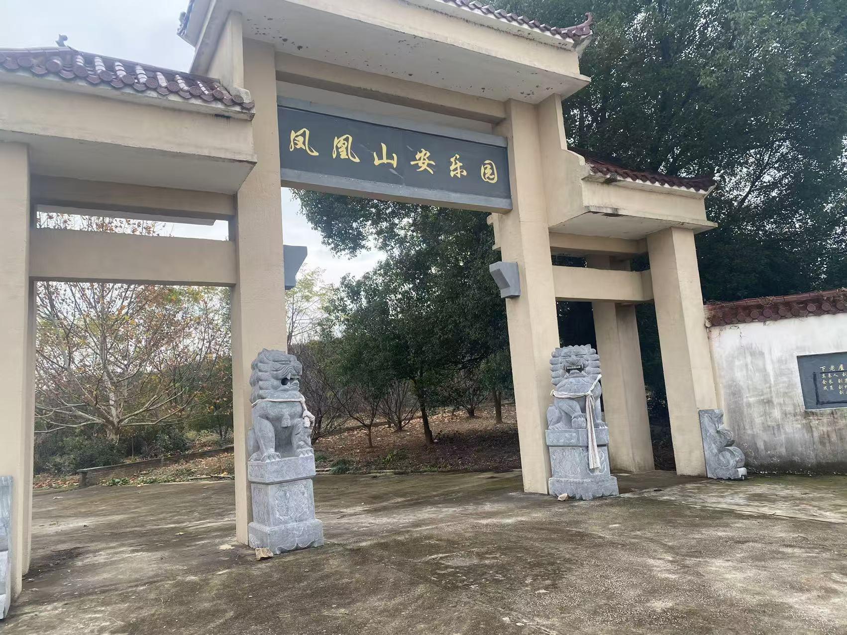 长岭镇公益性公墓