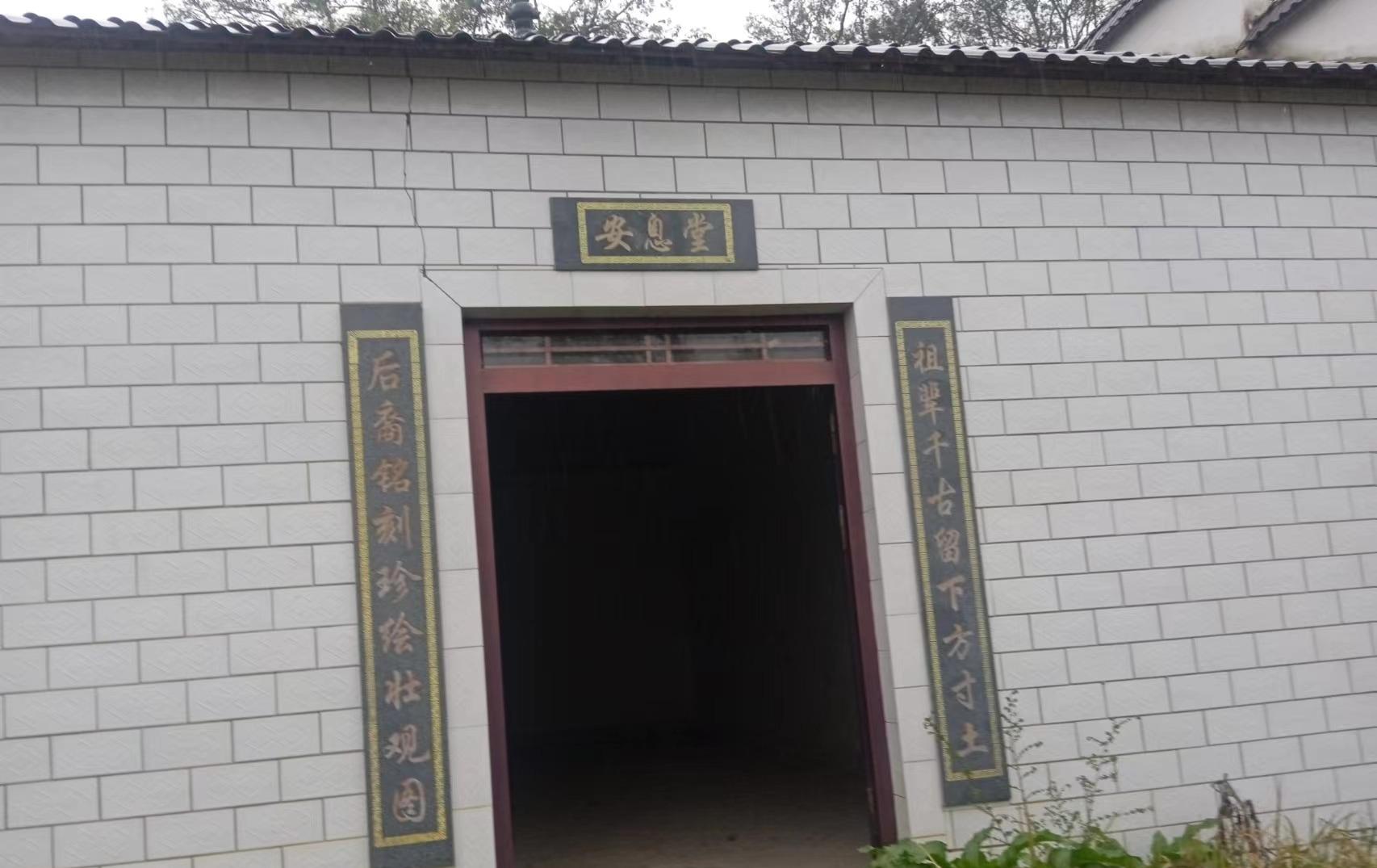凰岗镇过水滩安息堂