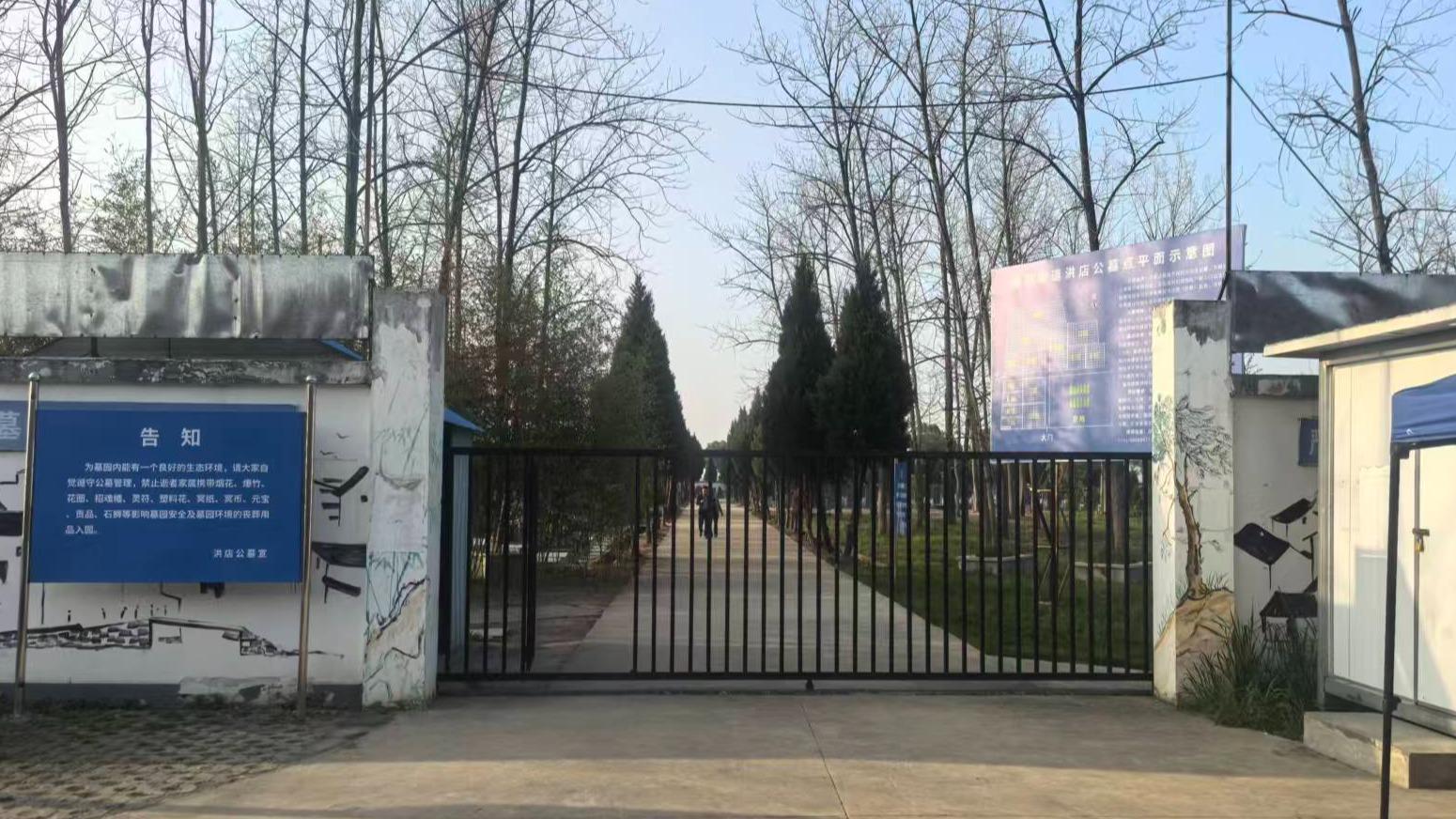 高刘洪店公墓园区图片