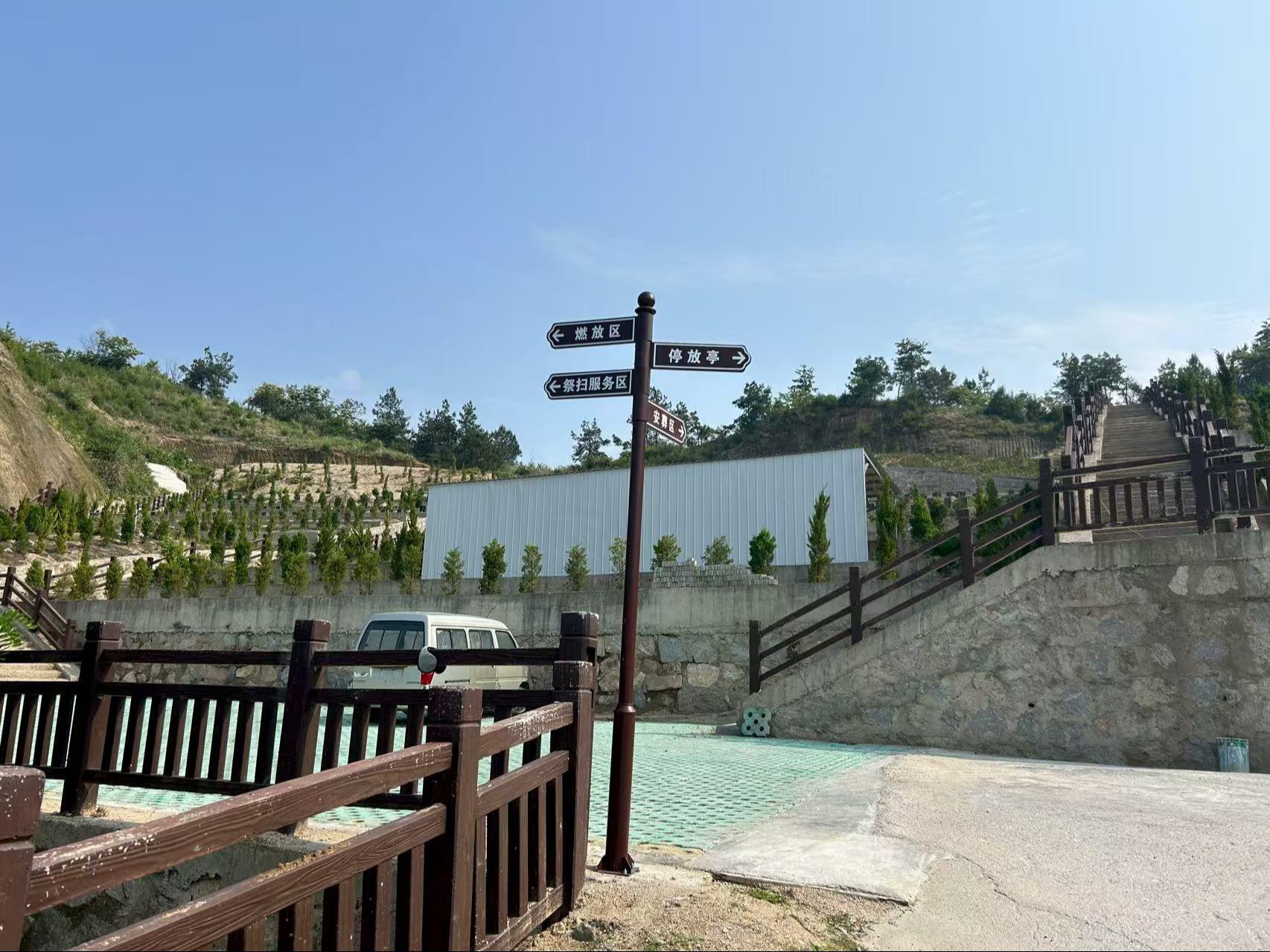 岳西县响肠镇金山公益性公墓