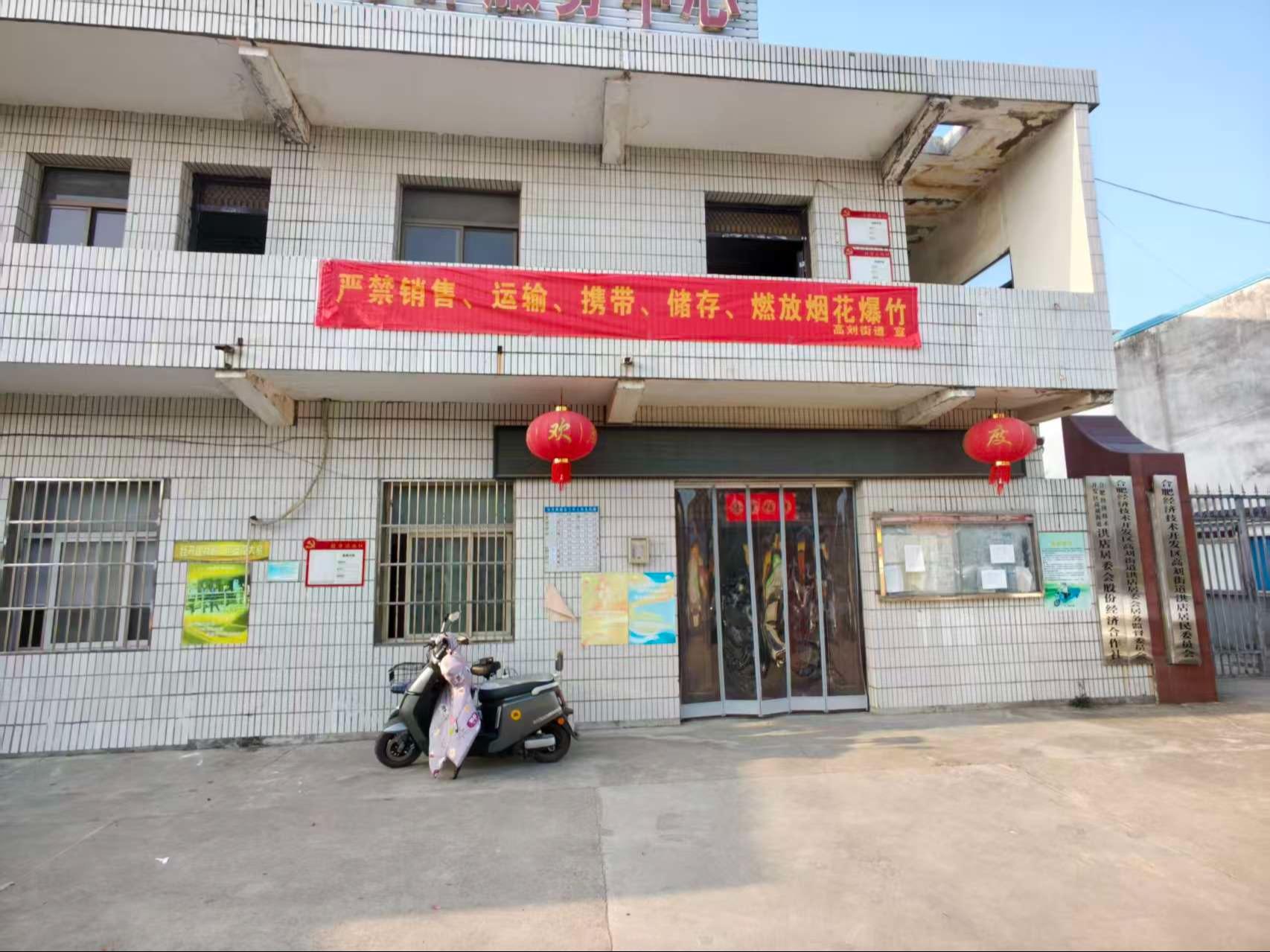 高刘洪店公墓