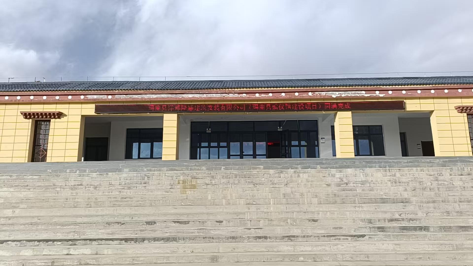 玛曲县骨灰堂