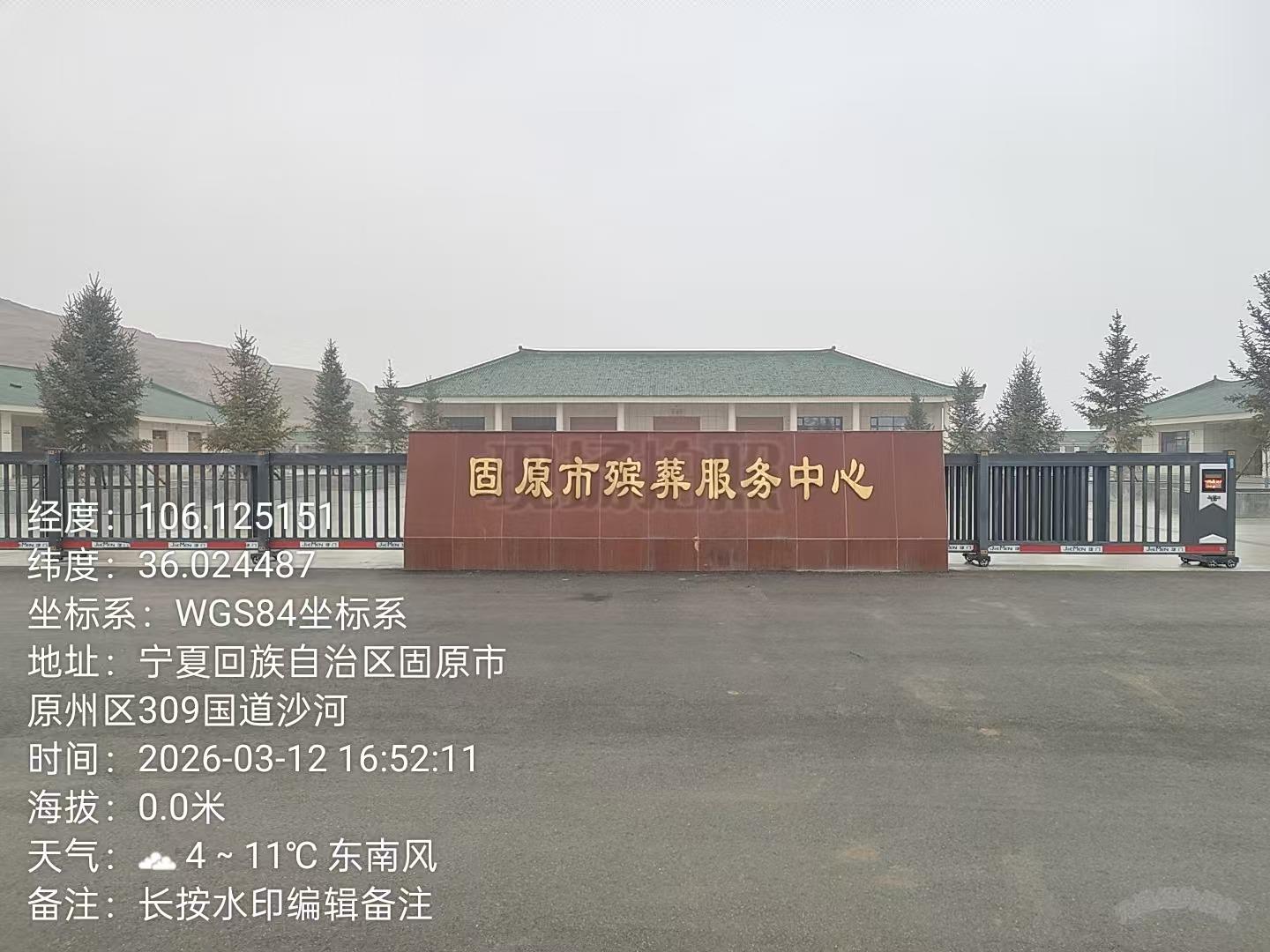 固原市殡仪服务中心公益性公墓二区