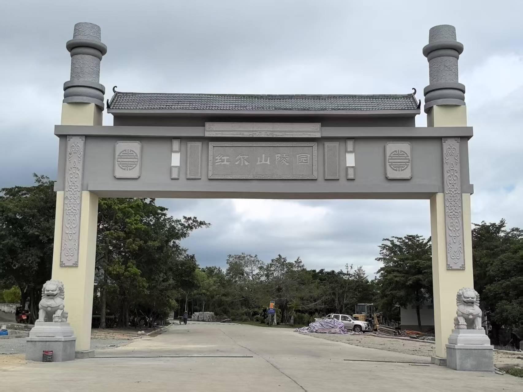 三亚市天涯区红尔山公益性公墓