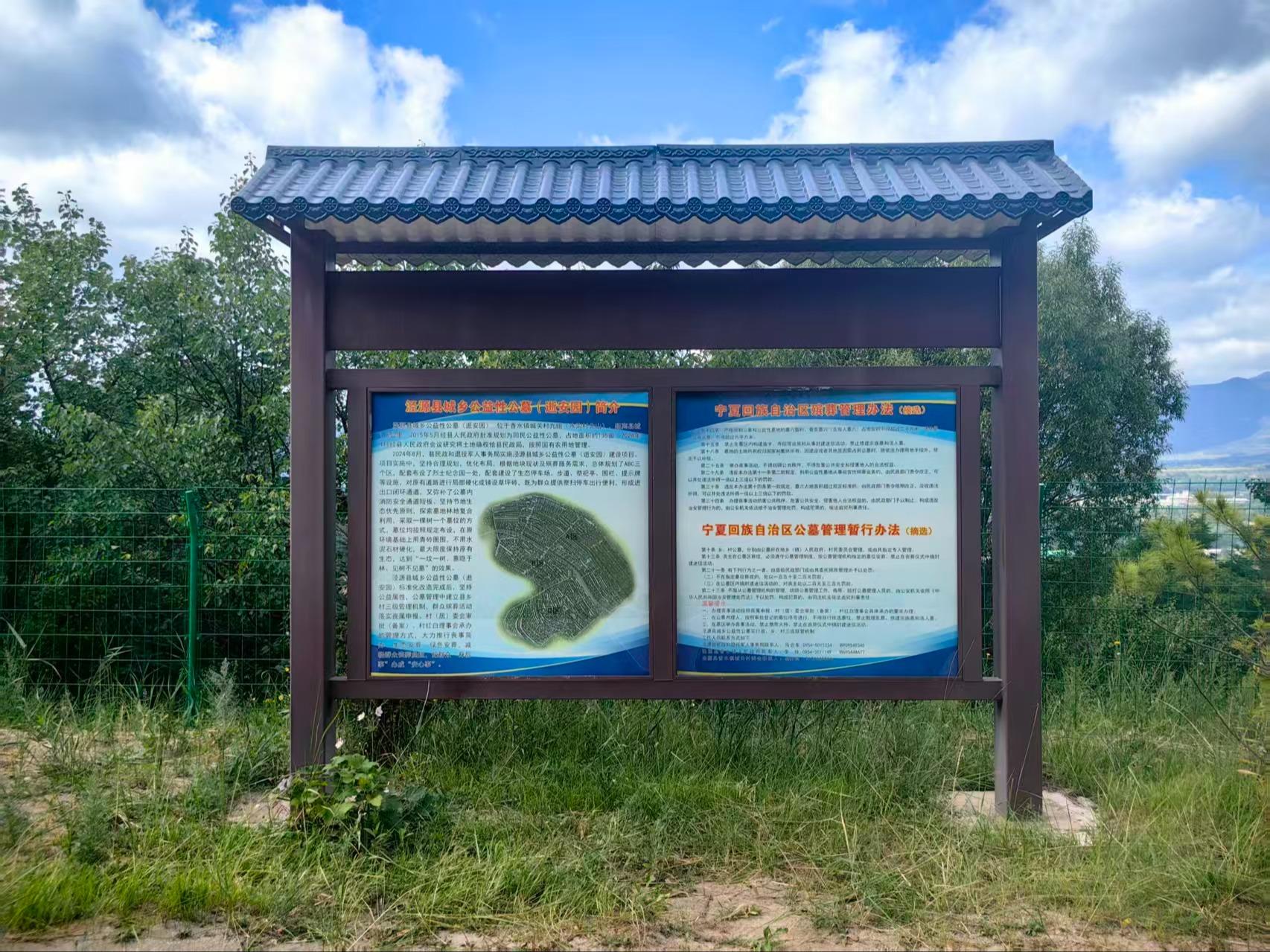 泾源县城乡公益性公墓（逝安园）园区图片