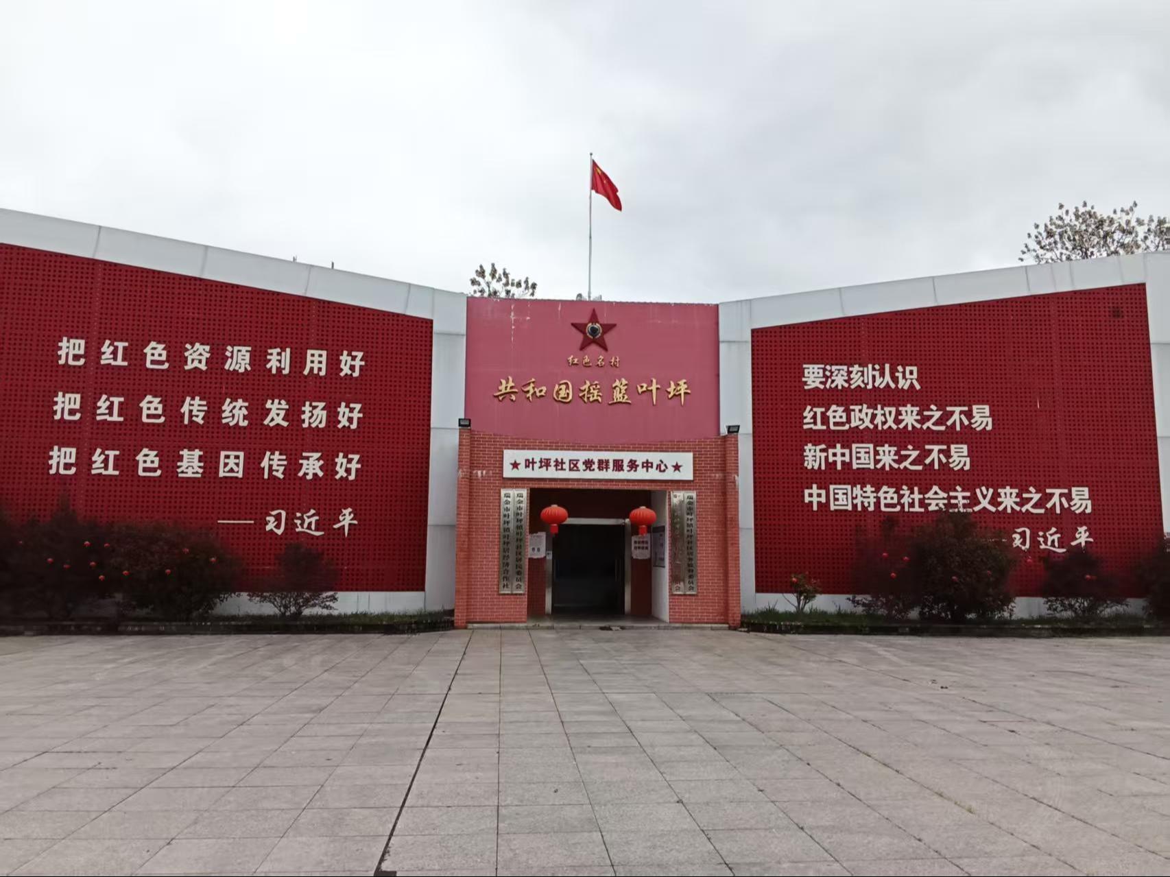 江西省瑞金市叶坪镇居福泽堂骨灰堂