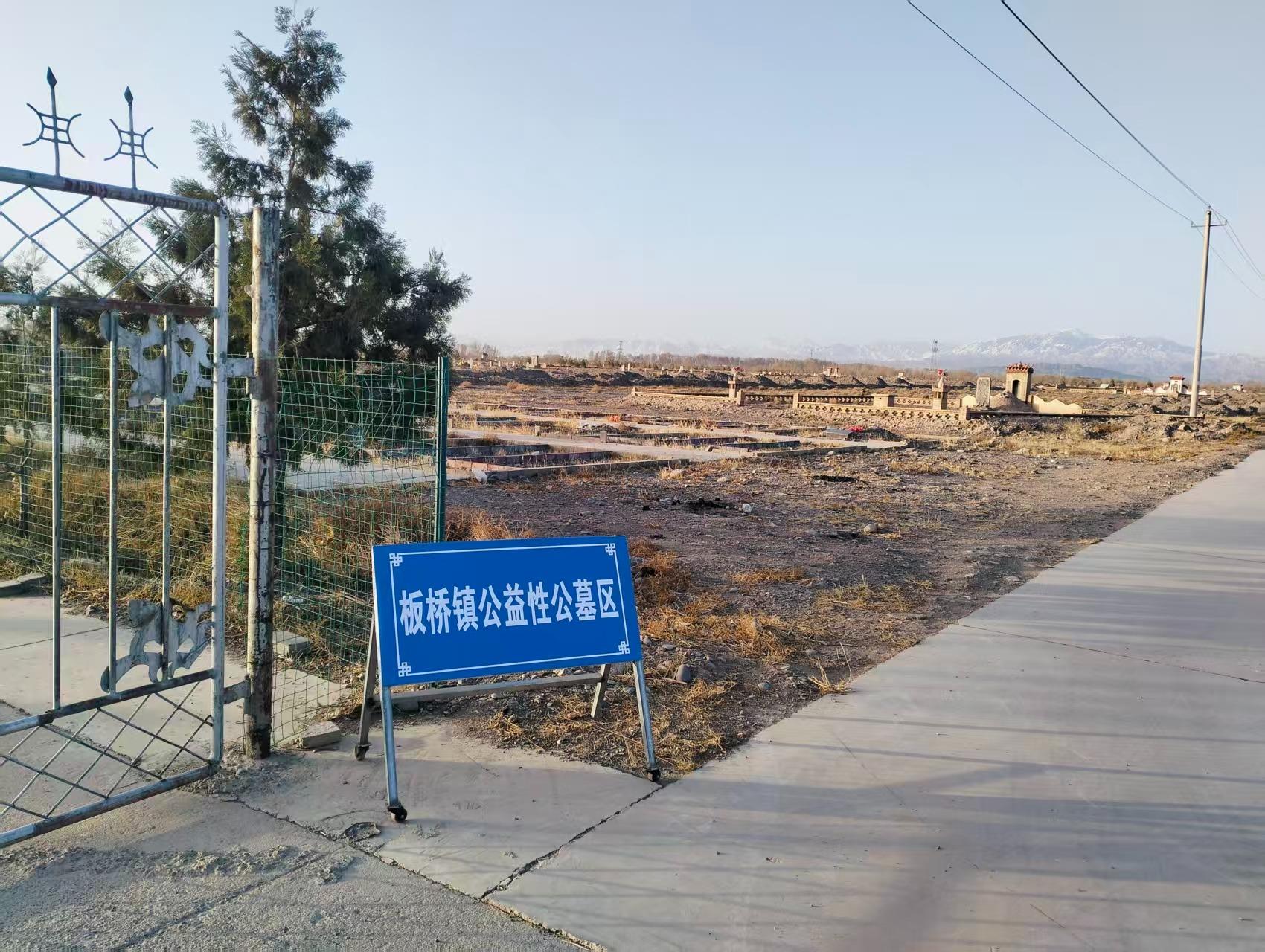临泽县板桥镇公墓区