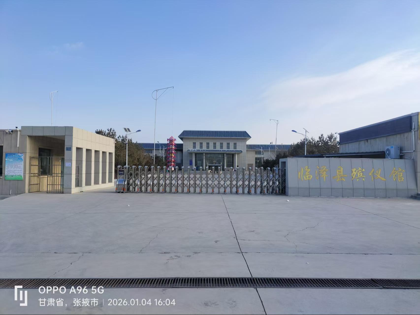 临泽县骨灰堂