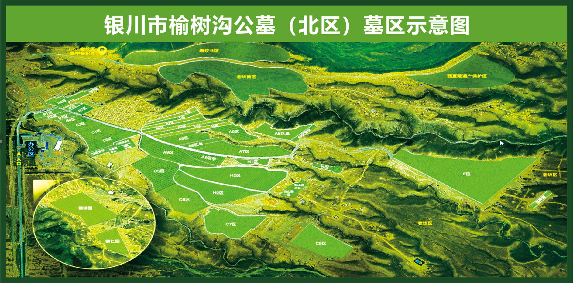 银川市榆树沟公墓(北区)管理所园区图片