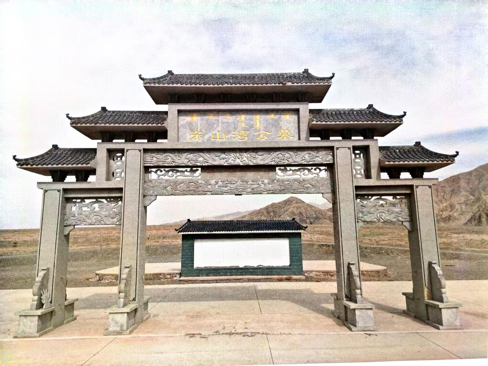 肃北县公益性墓区园区图片
