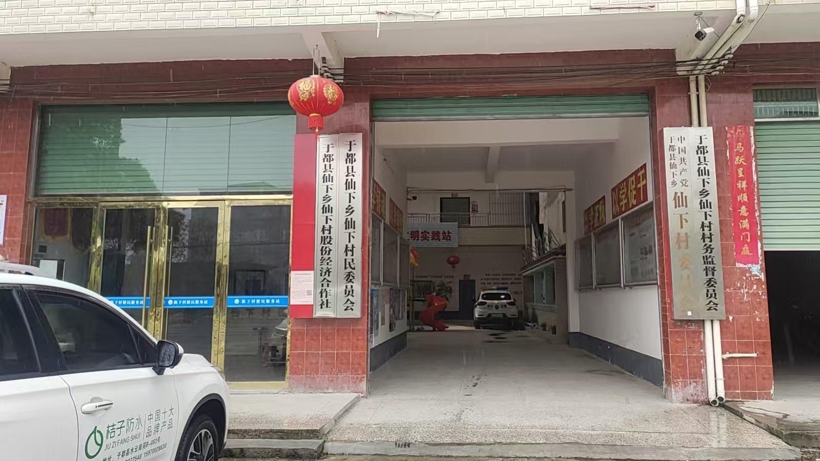 于都县仙下乡仙下村公益性骨灰堂