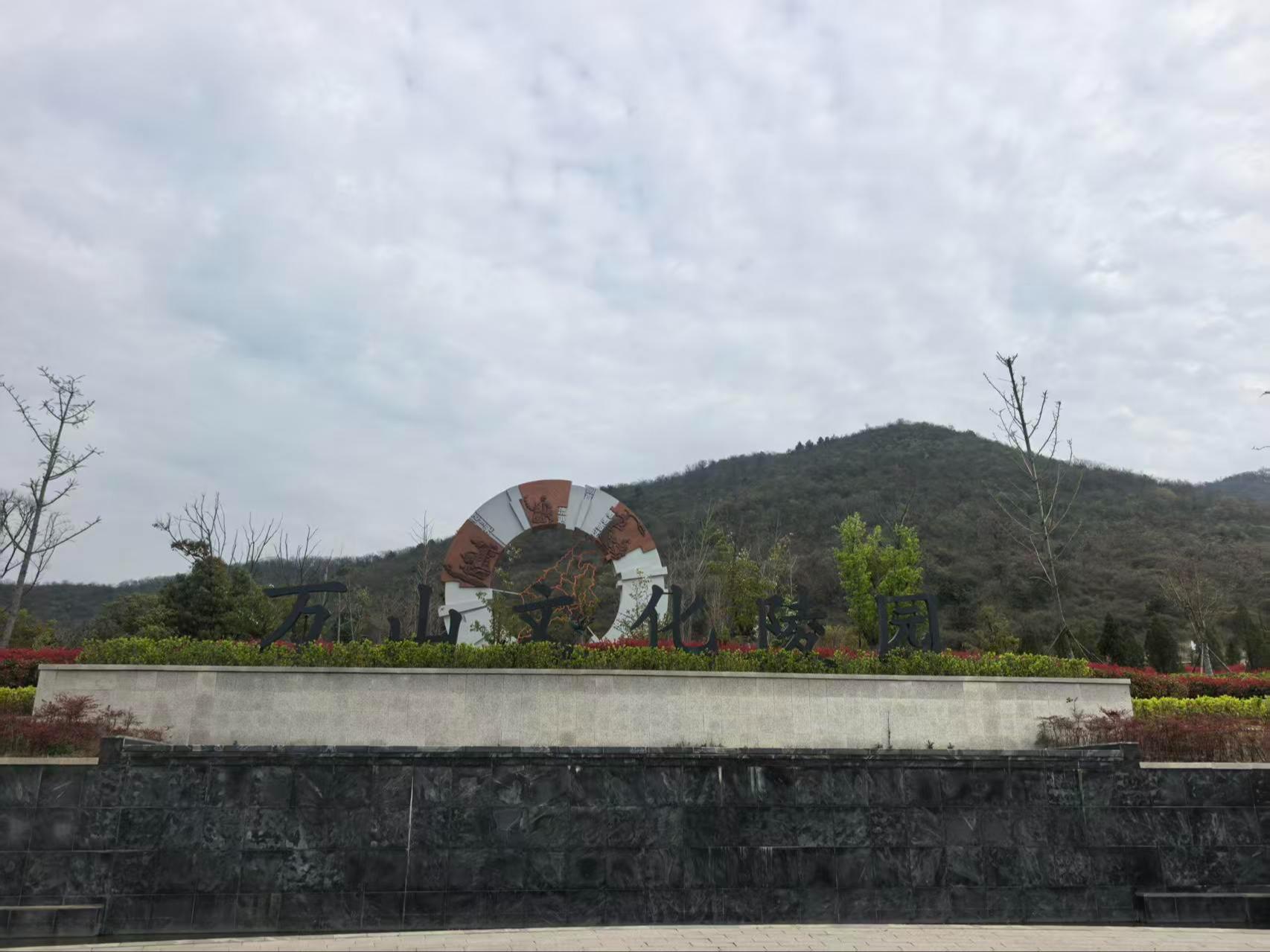 巢湖市万山文化陵园园区图片