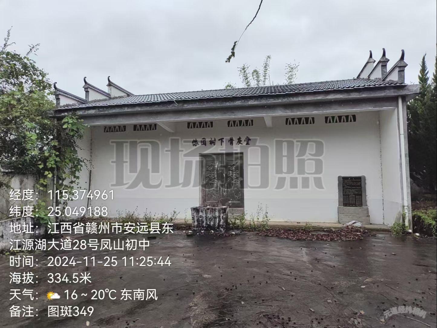 安远县凤山乡凤山村新屋下骨灰堂园区图片