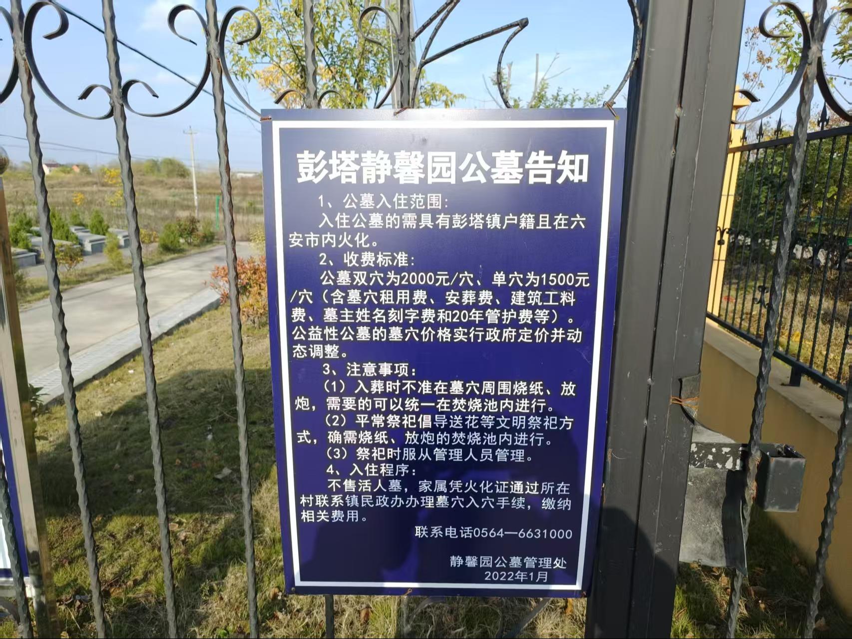 彭塔镇静馨园公益性公墓园区图片