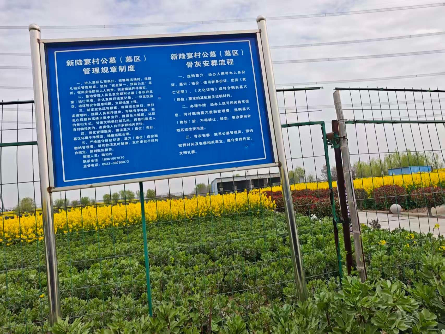 兴化市安丰镇公益性中心公墓园区图片