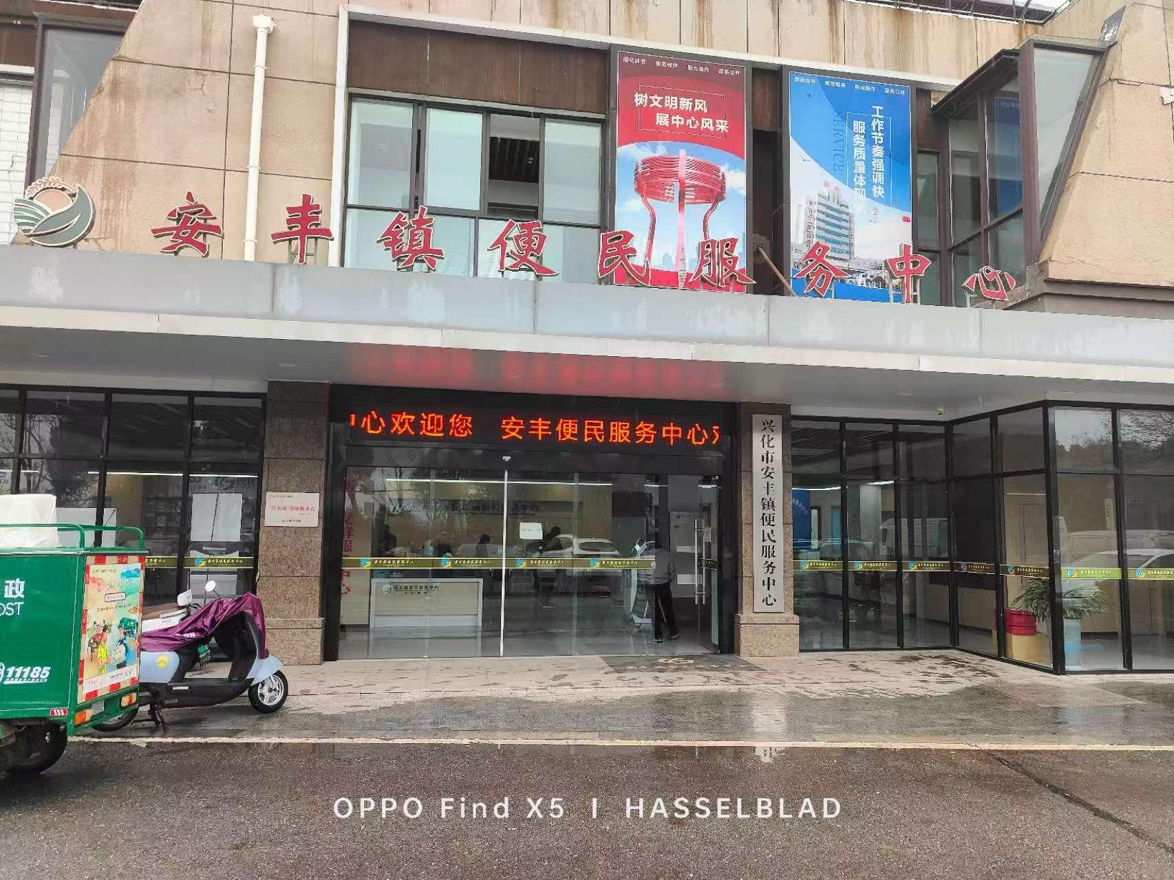 兴化市安丰镇公益性中心公墓