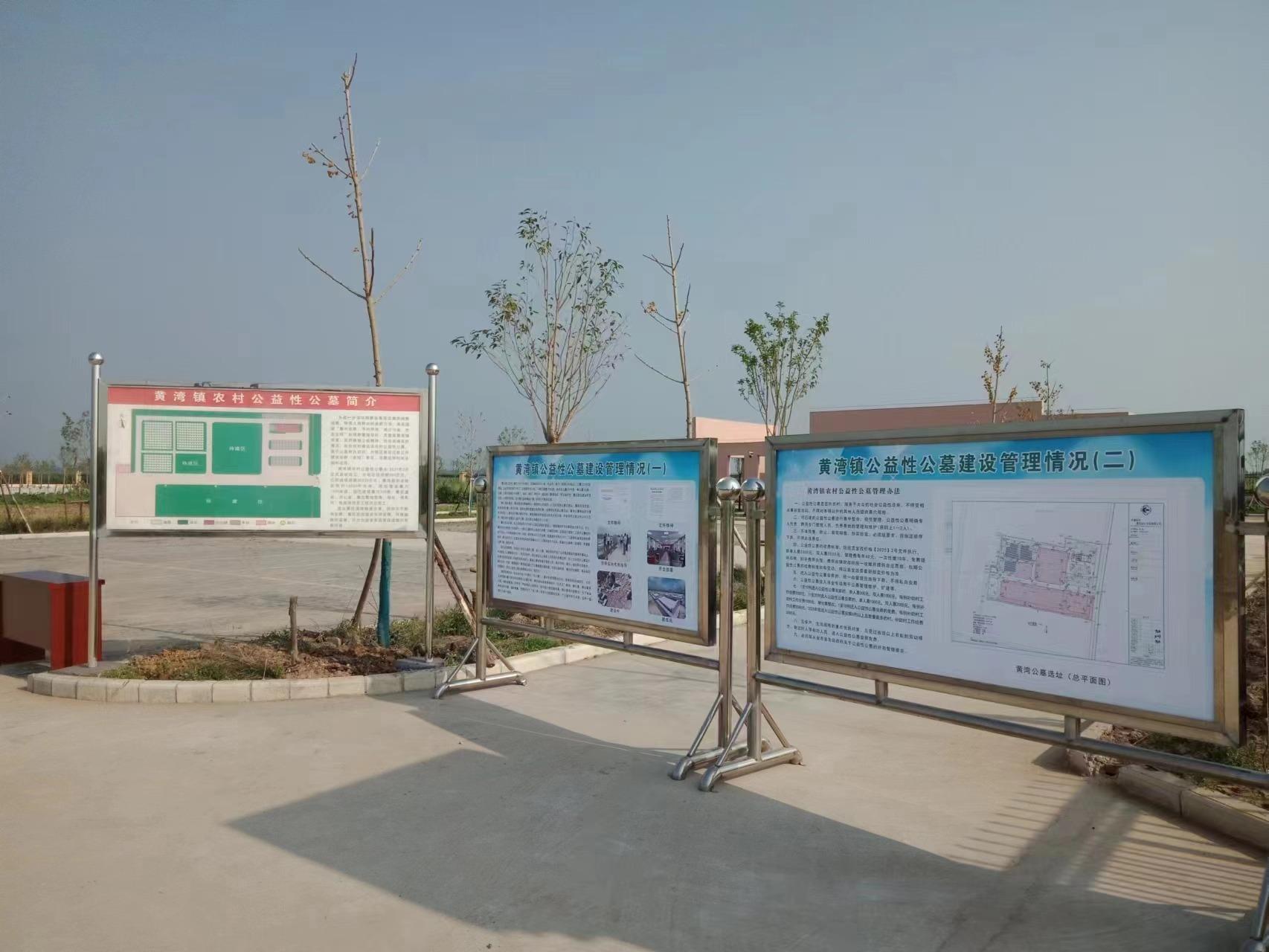 灵璧县黄湾镇公益性公墓园区图片