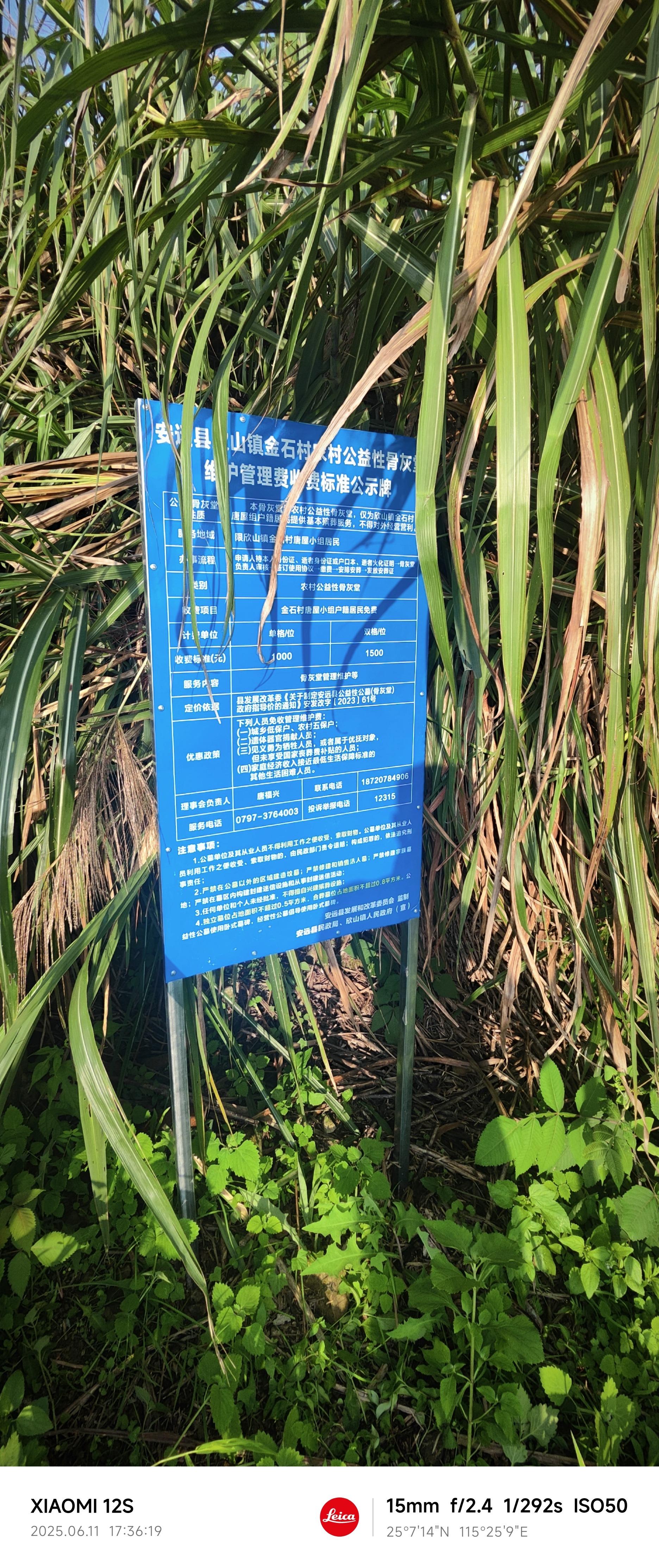 安远县欣山镇金石村唐屋组公益性骨灰堂园区图片