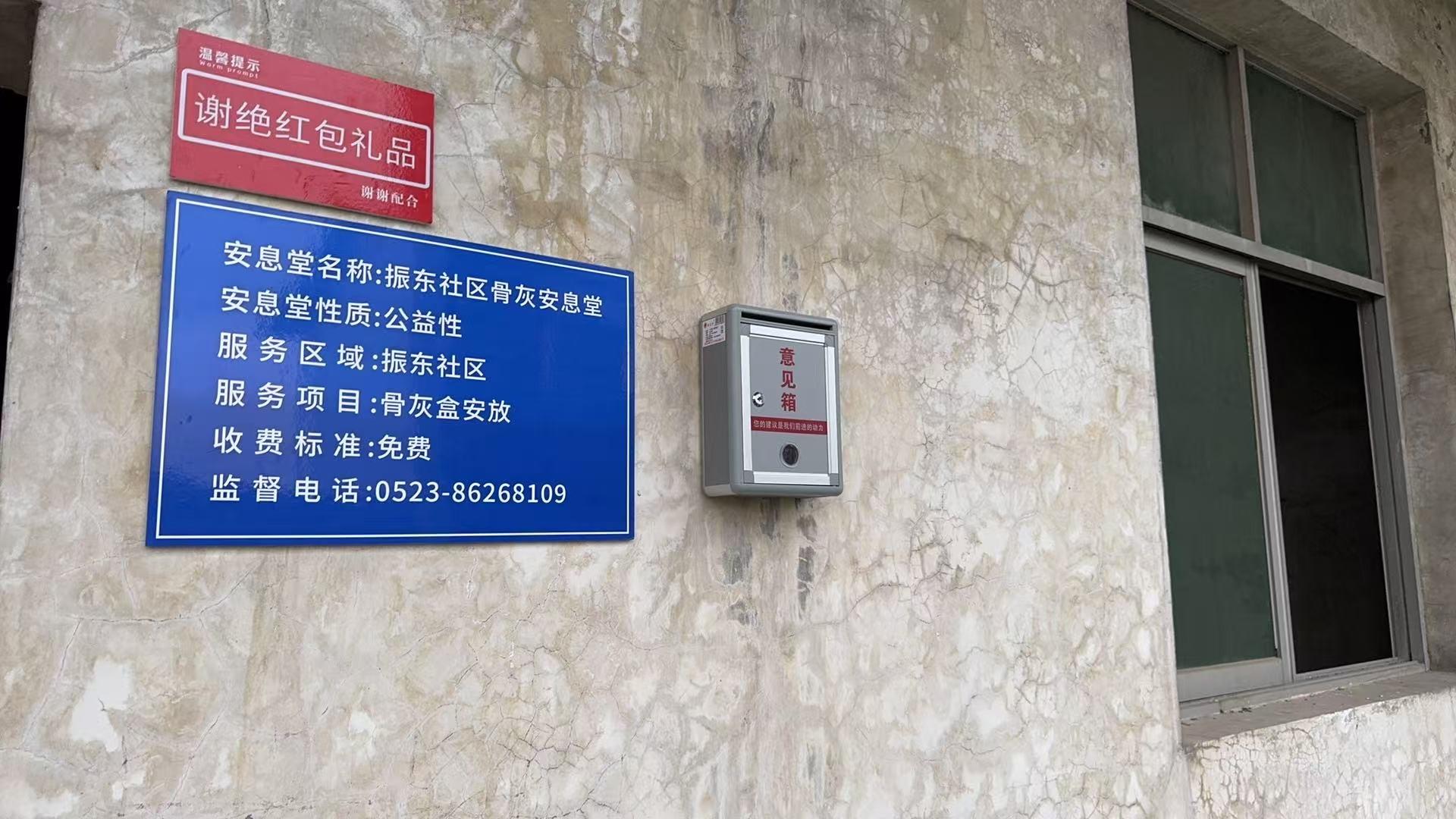 振东社区强陈骨灰堂园区图片