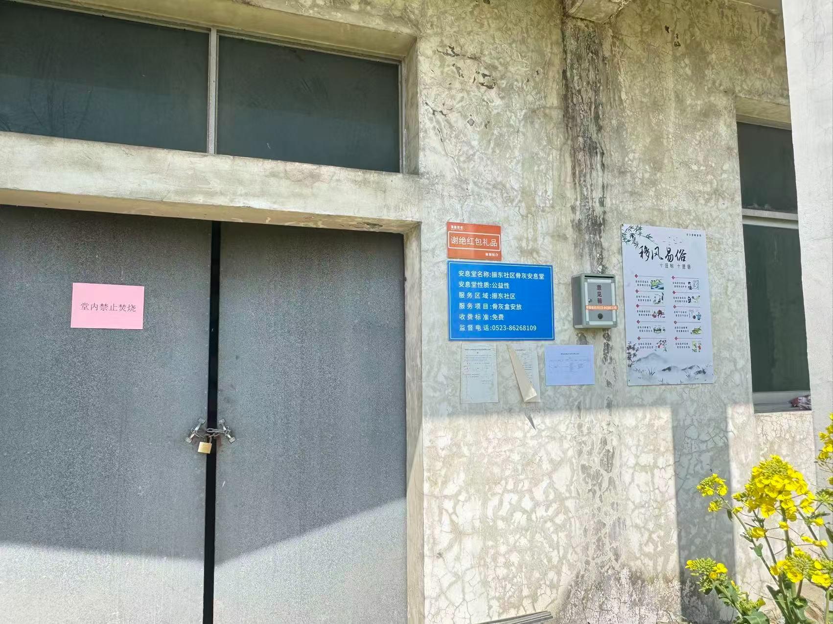 振东社区强陈骨灰堂