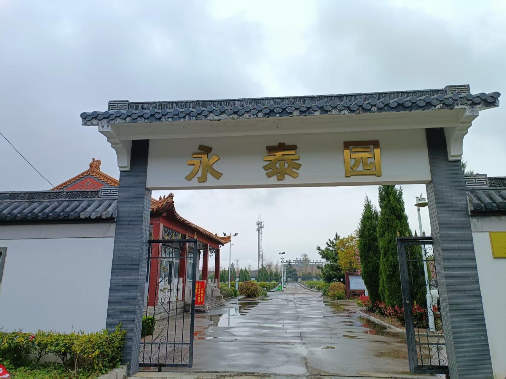 三水街道永泰园