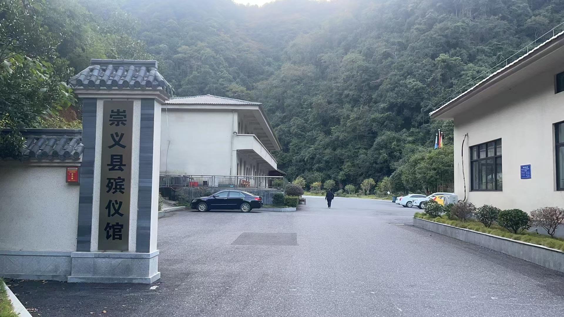 崇义县珠岭殡葬服务有限公司（骨灰堂）