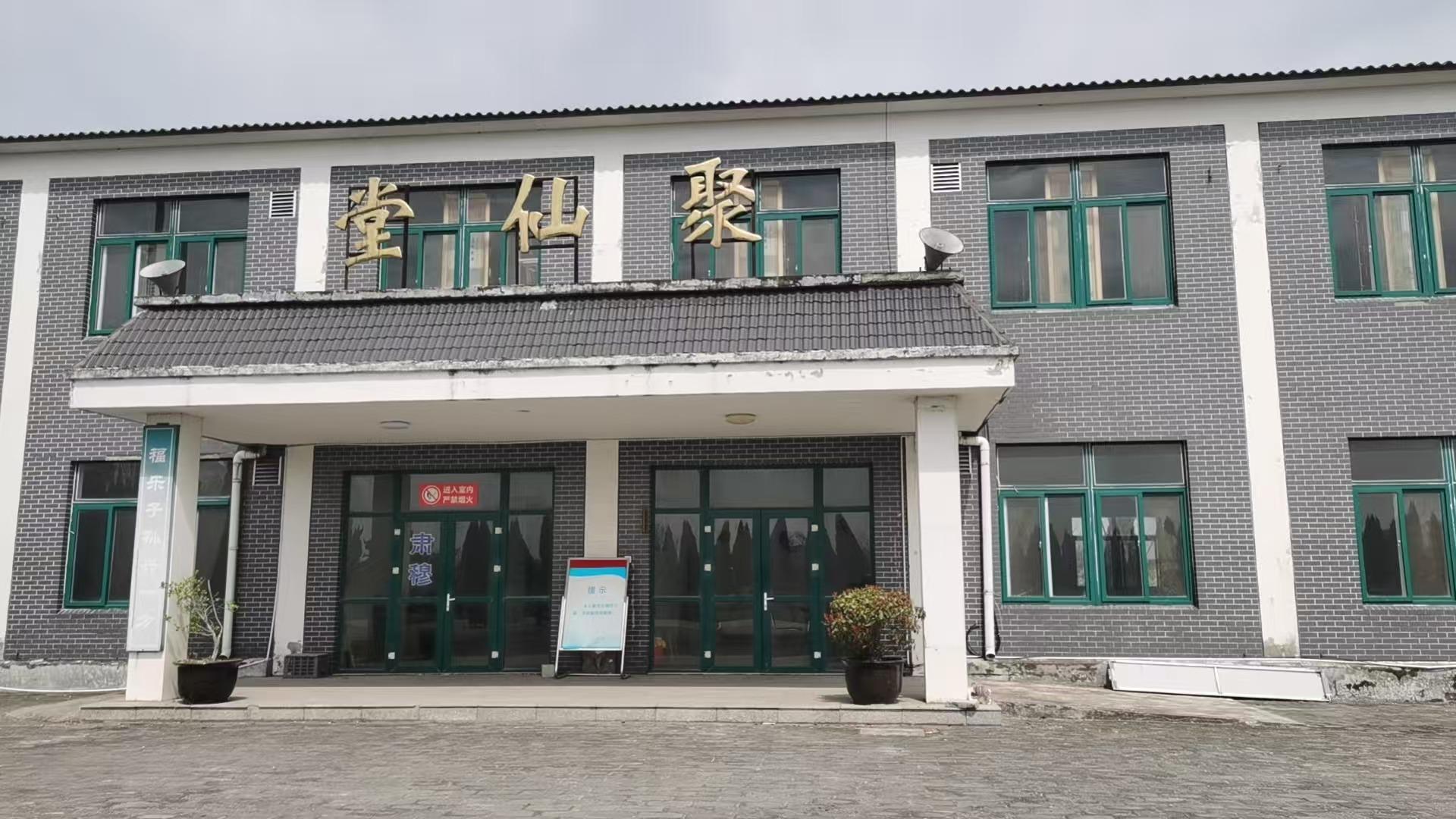 如皋市城北街道镇级天和安息园