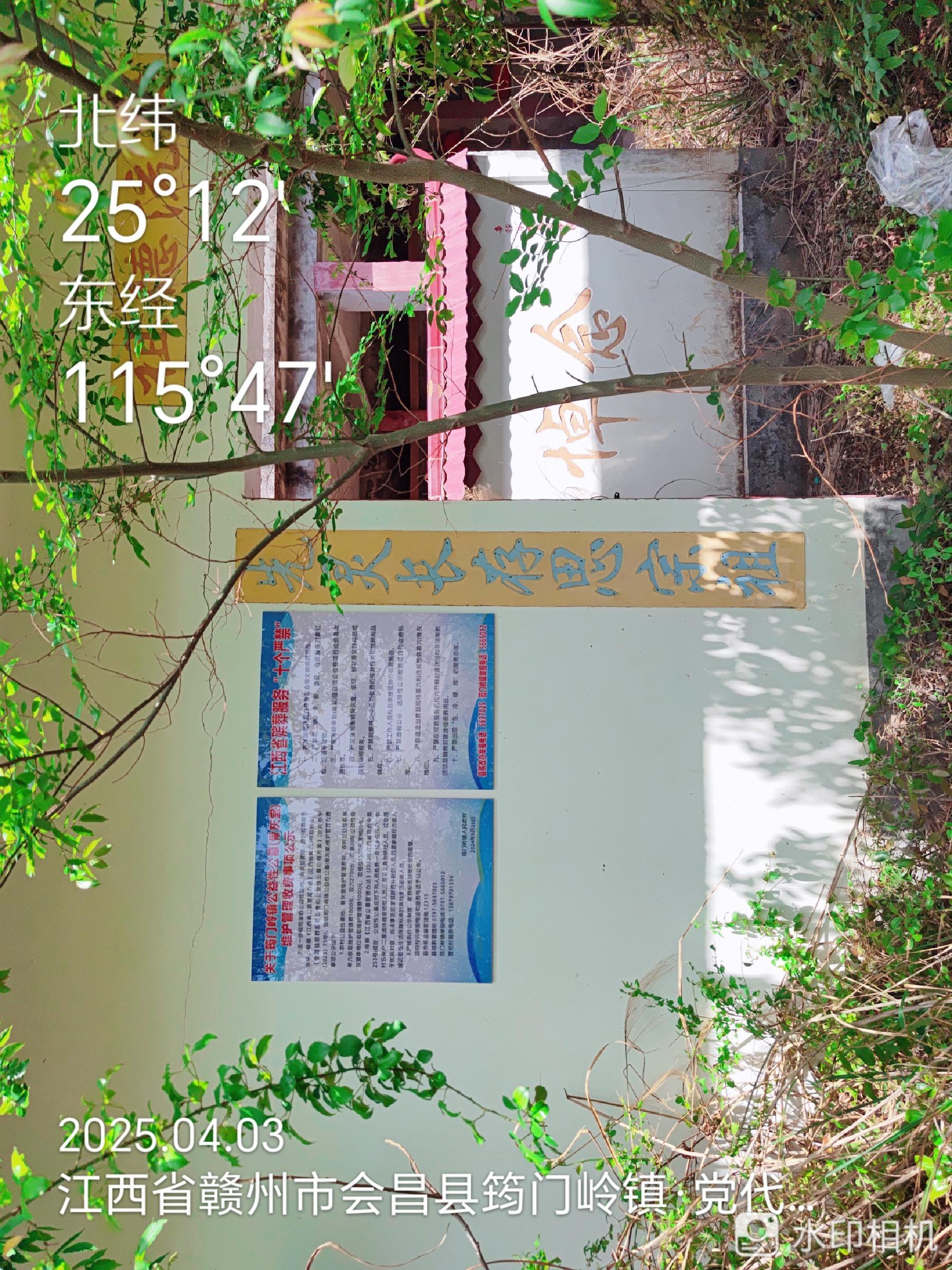会昌县筠门岭镇营坊村公益性骨灰堂
