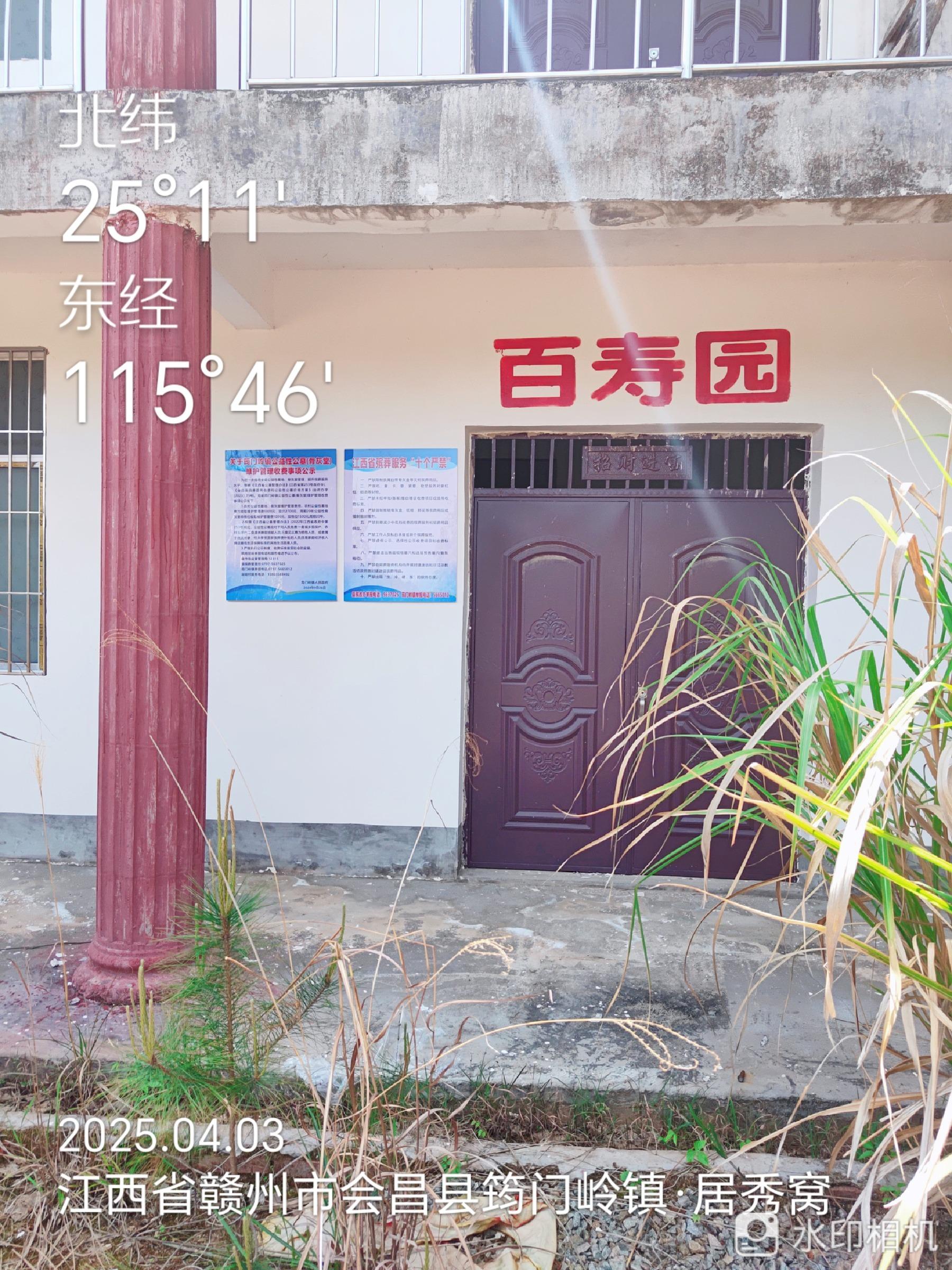 会昌县筠门岭镇湖塅村公益性骨灰堂