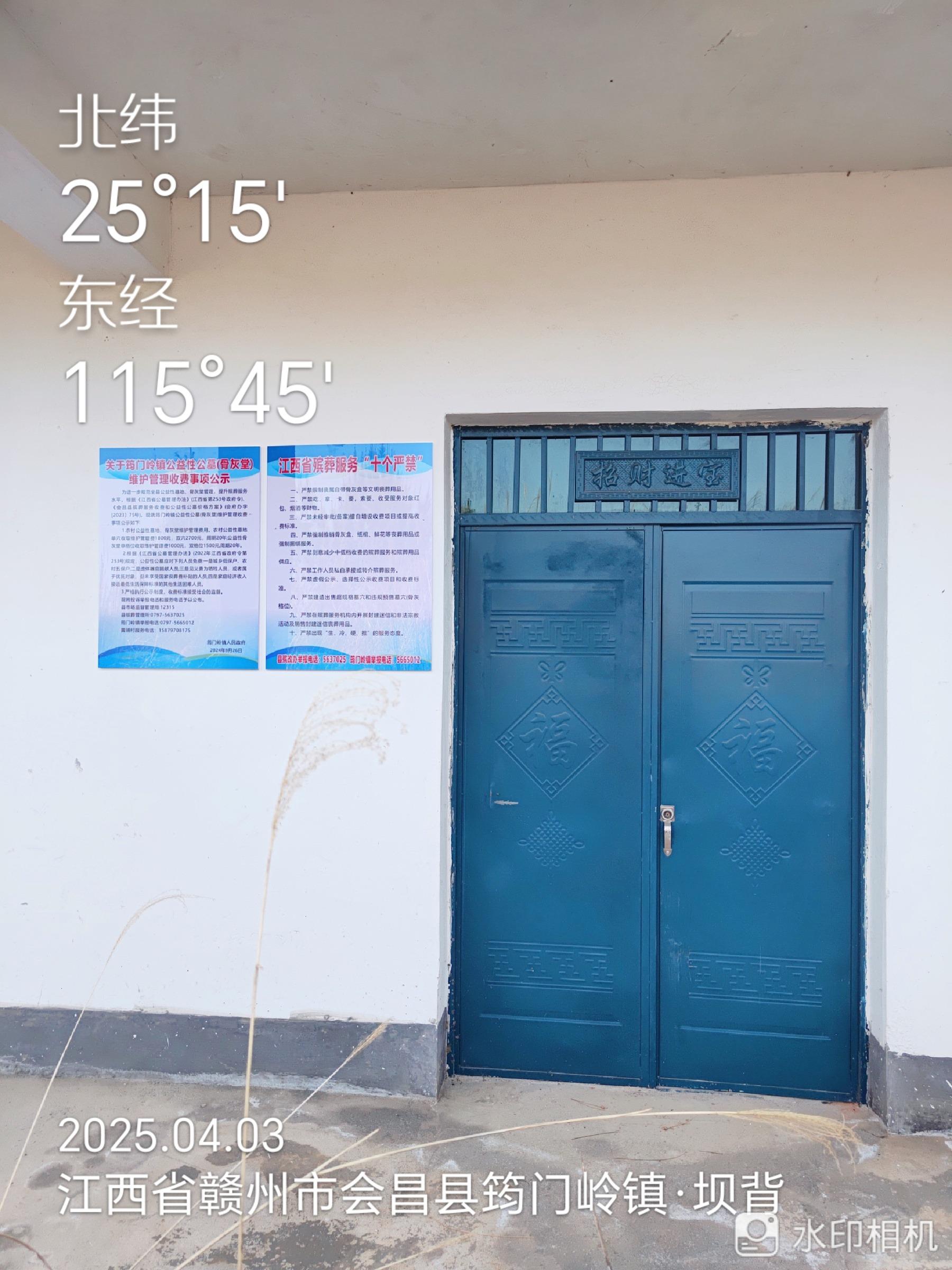 会昌县筠门岭镇黄埔村公益性骨灰堂