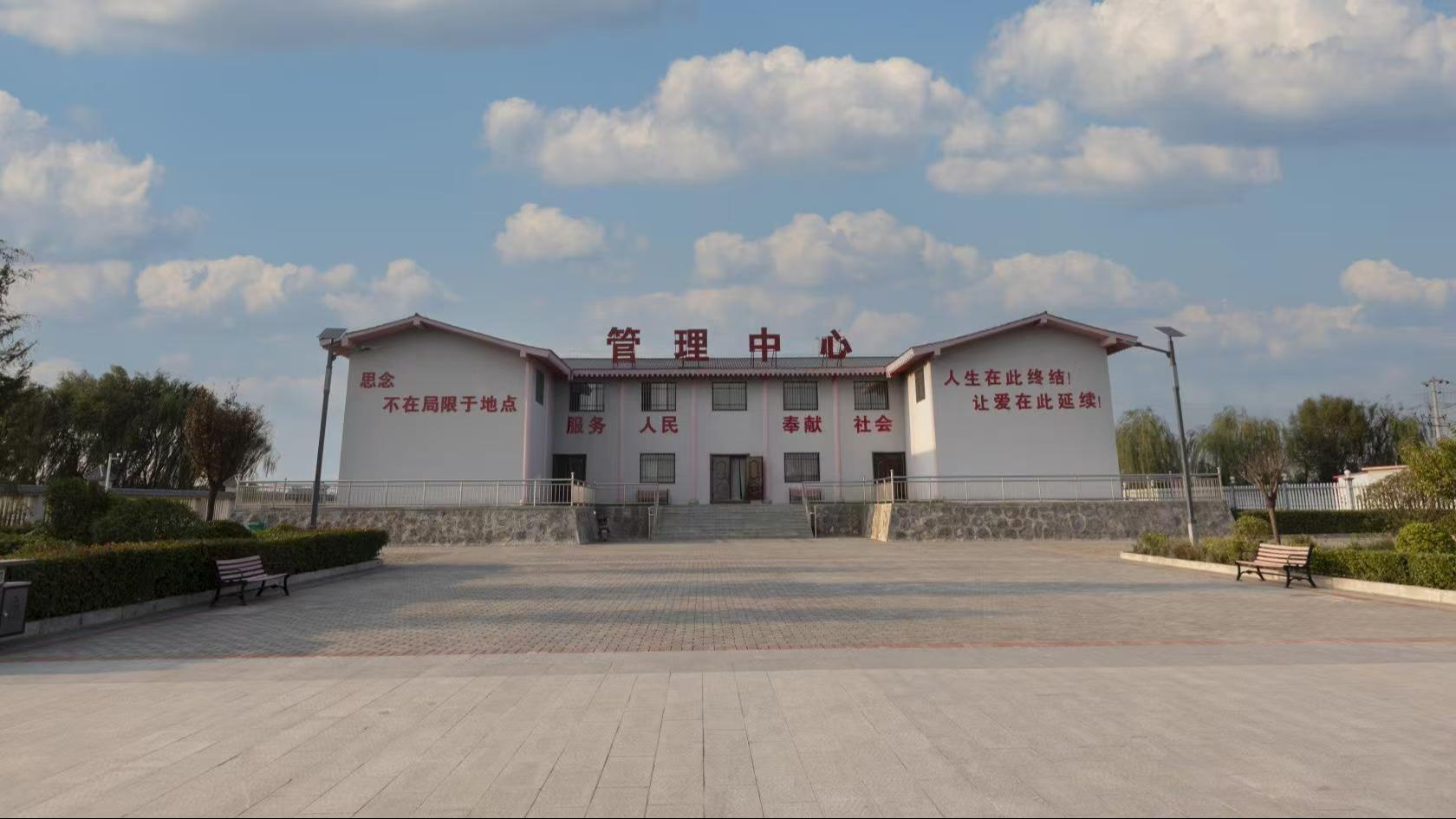 西安市高陵区奉正迁安园管理站(高陵区公益性公墓)园区图片