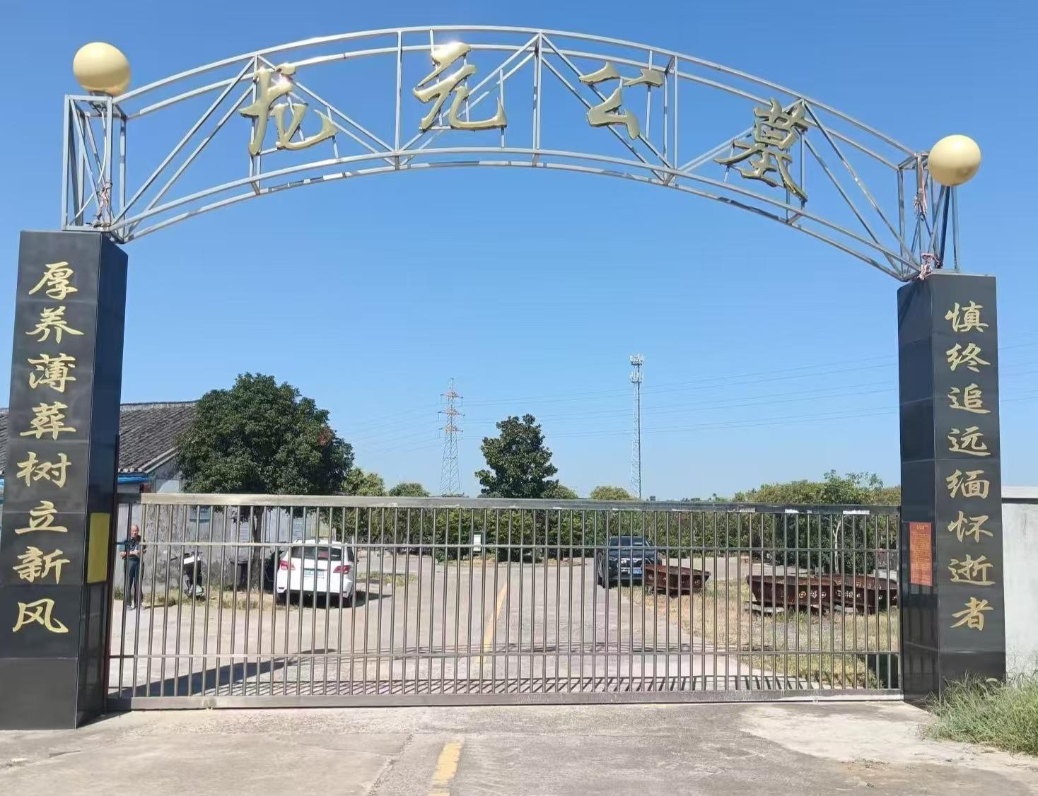 龙元公墓园区图片