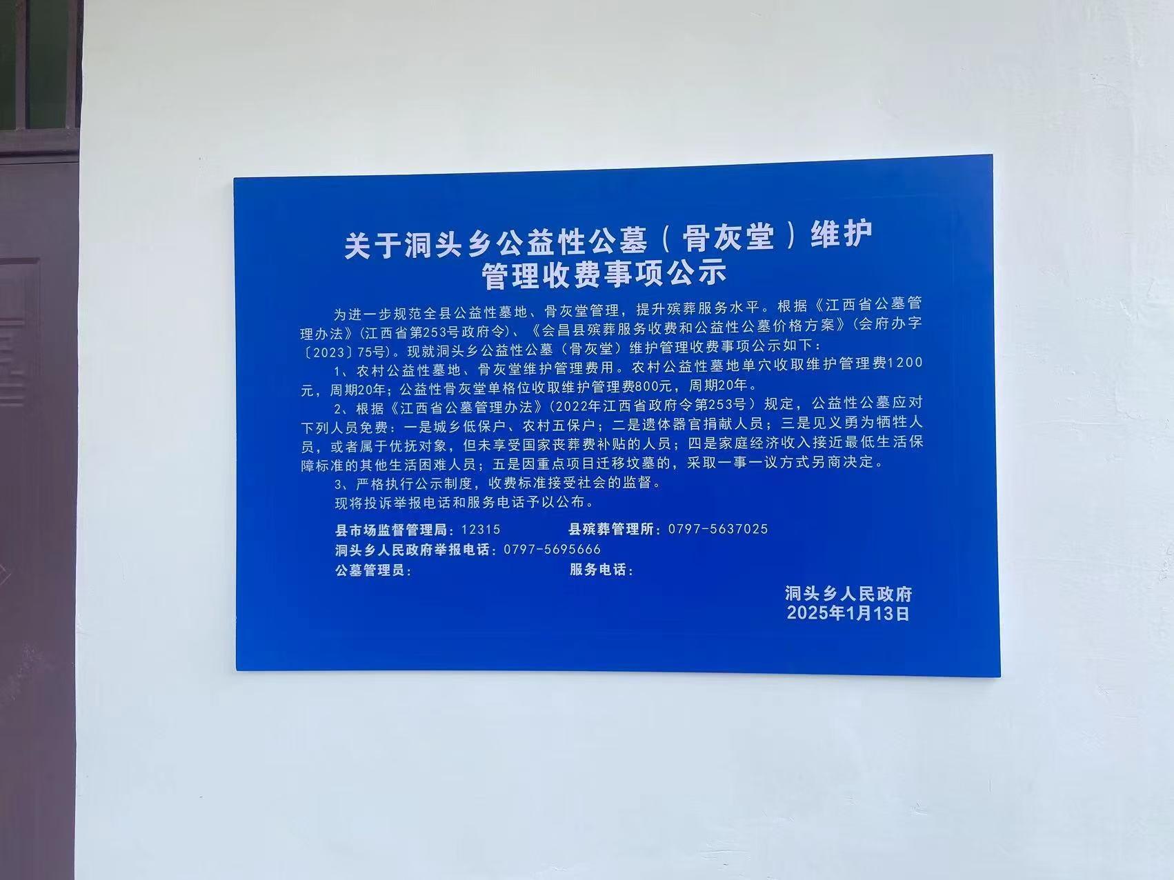 会昌县洞头乡(河头村、洞下村、畲族村)三村联建骨灰堂园区图片
