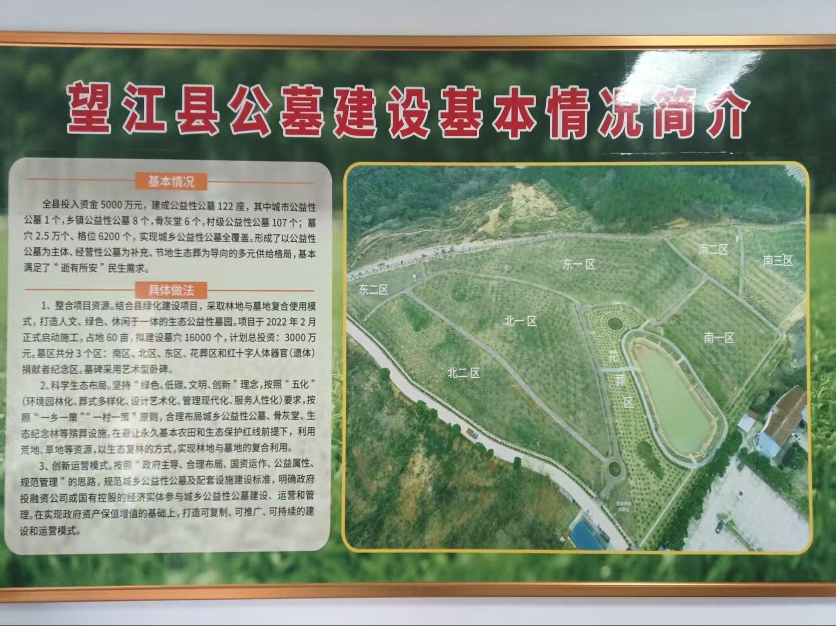 城市生态公益性公墓园区图片