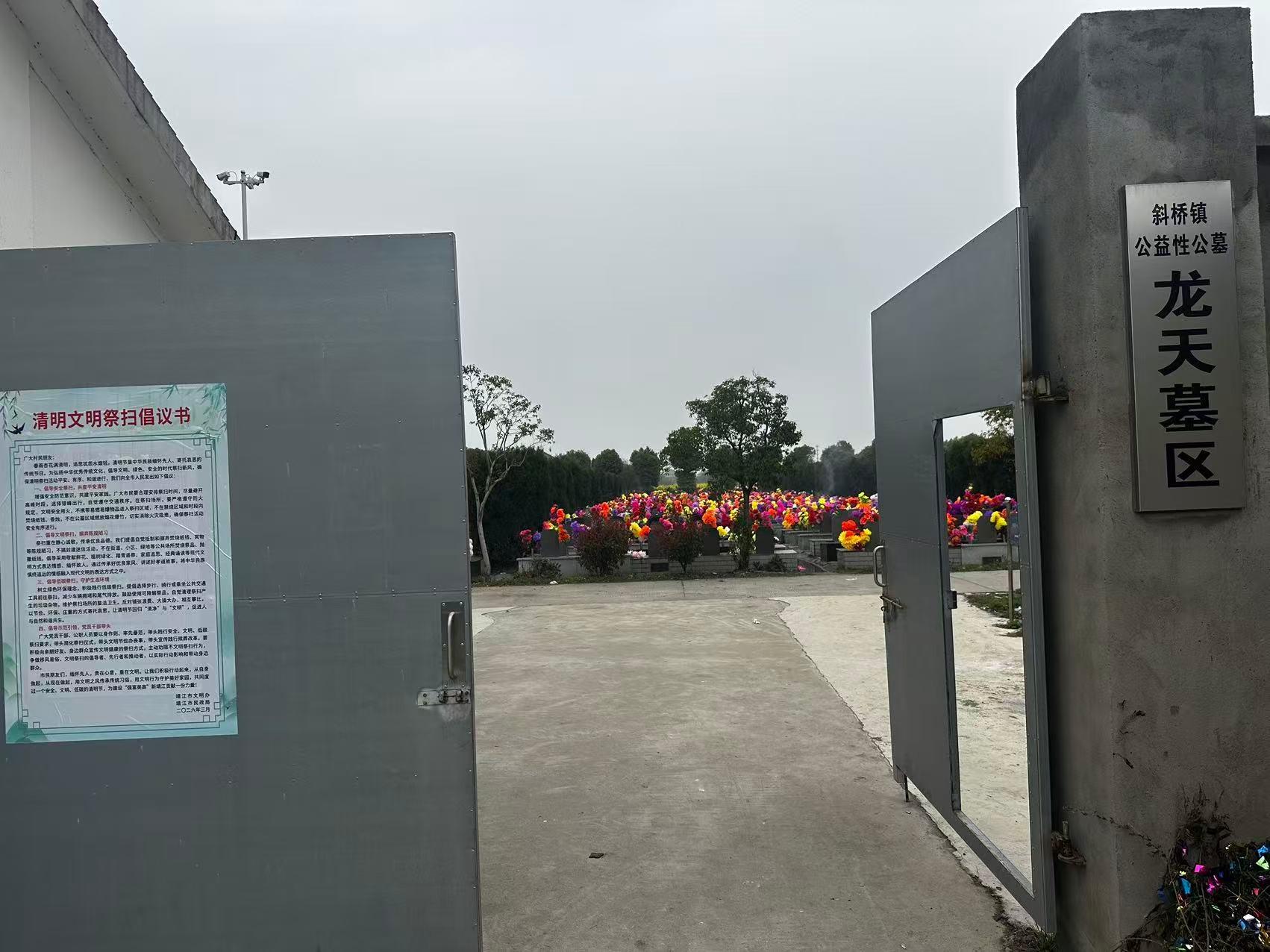 靖江市斜桥镇公益性墓区龙天墓区园区图片