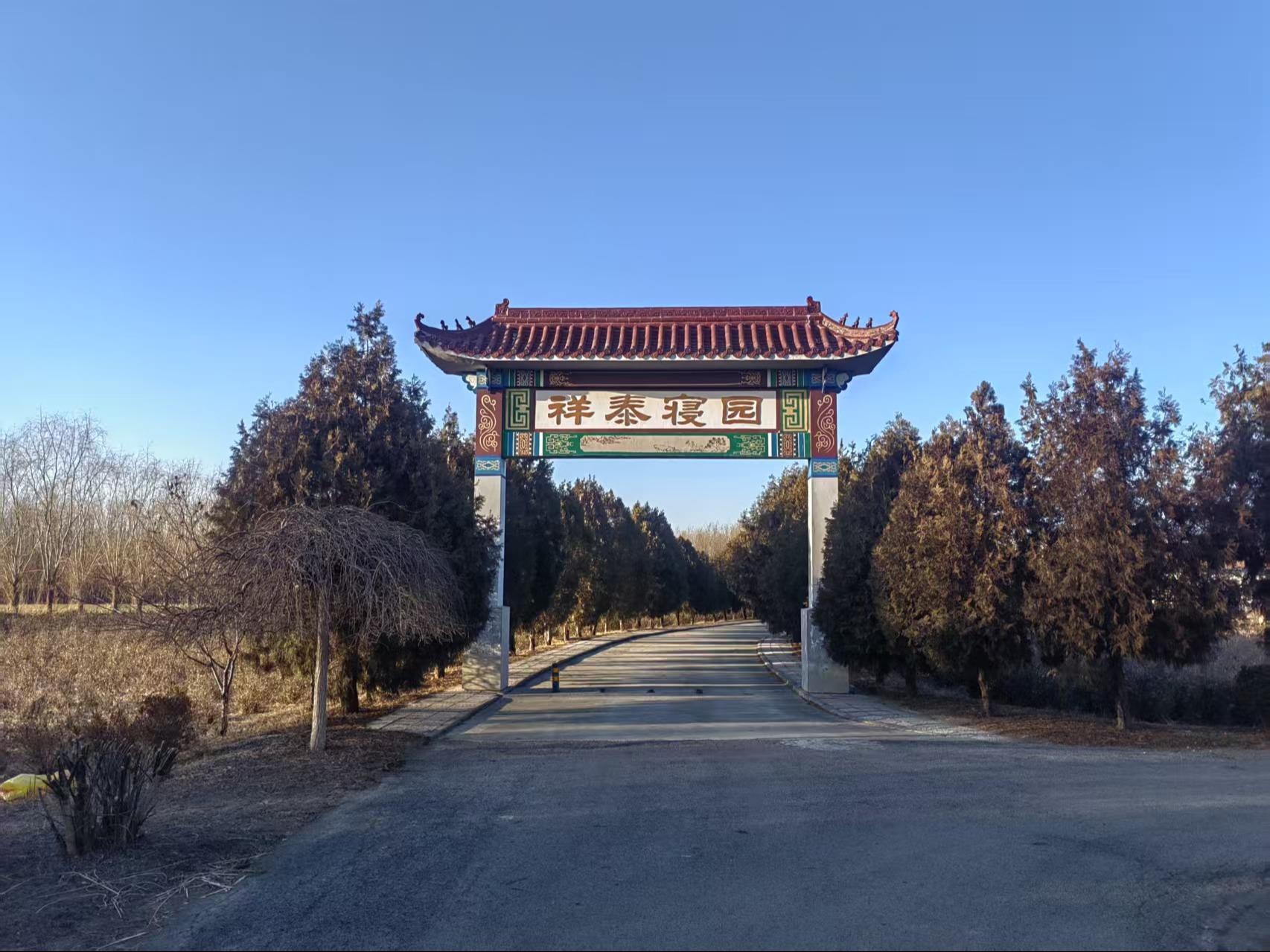 周良街道祥泰寝园园区图片