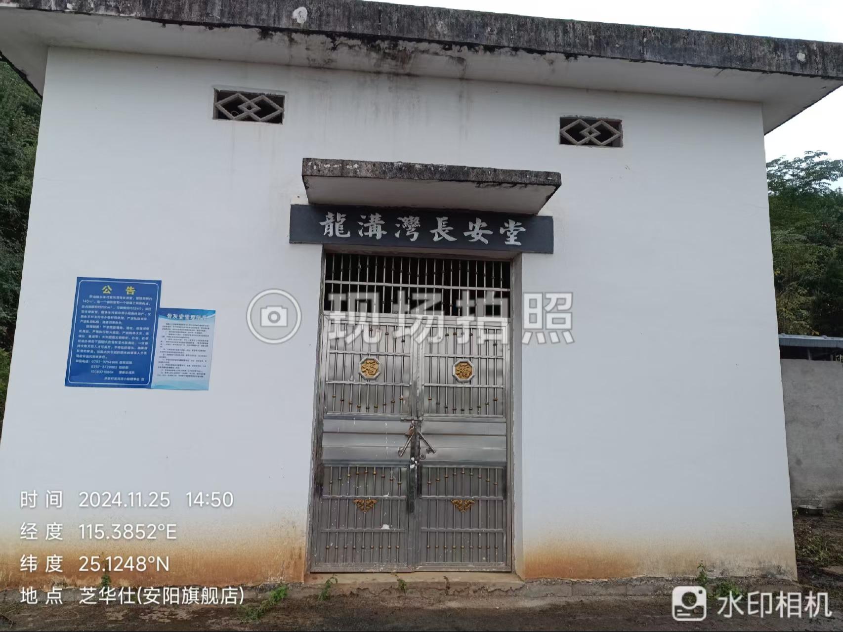 安远县欣山镇永丰村龙沟湾骨灰堂