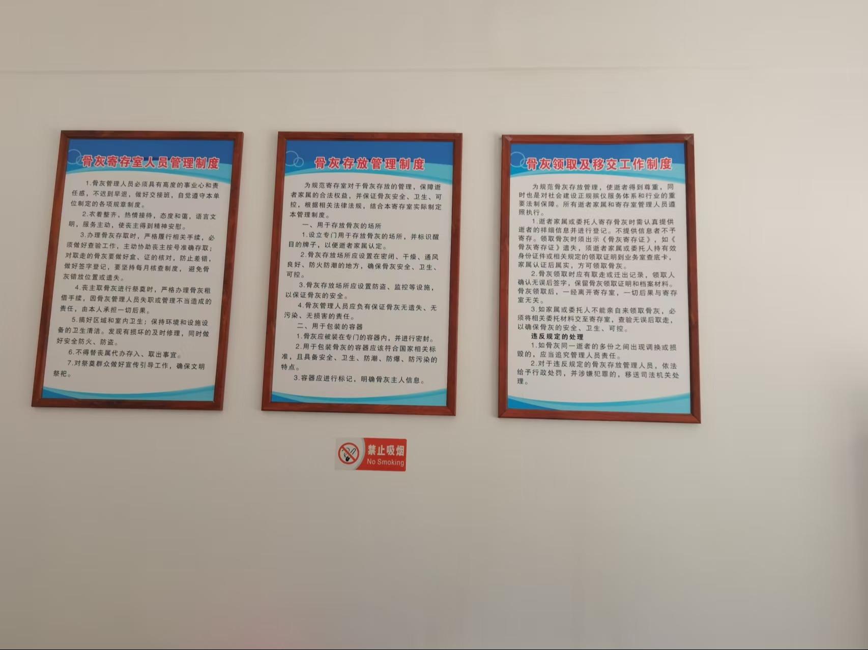 新兴镇公益性骨灰寄存堂园区图片