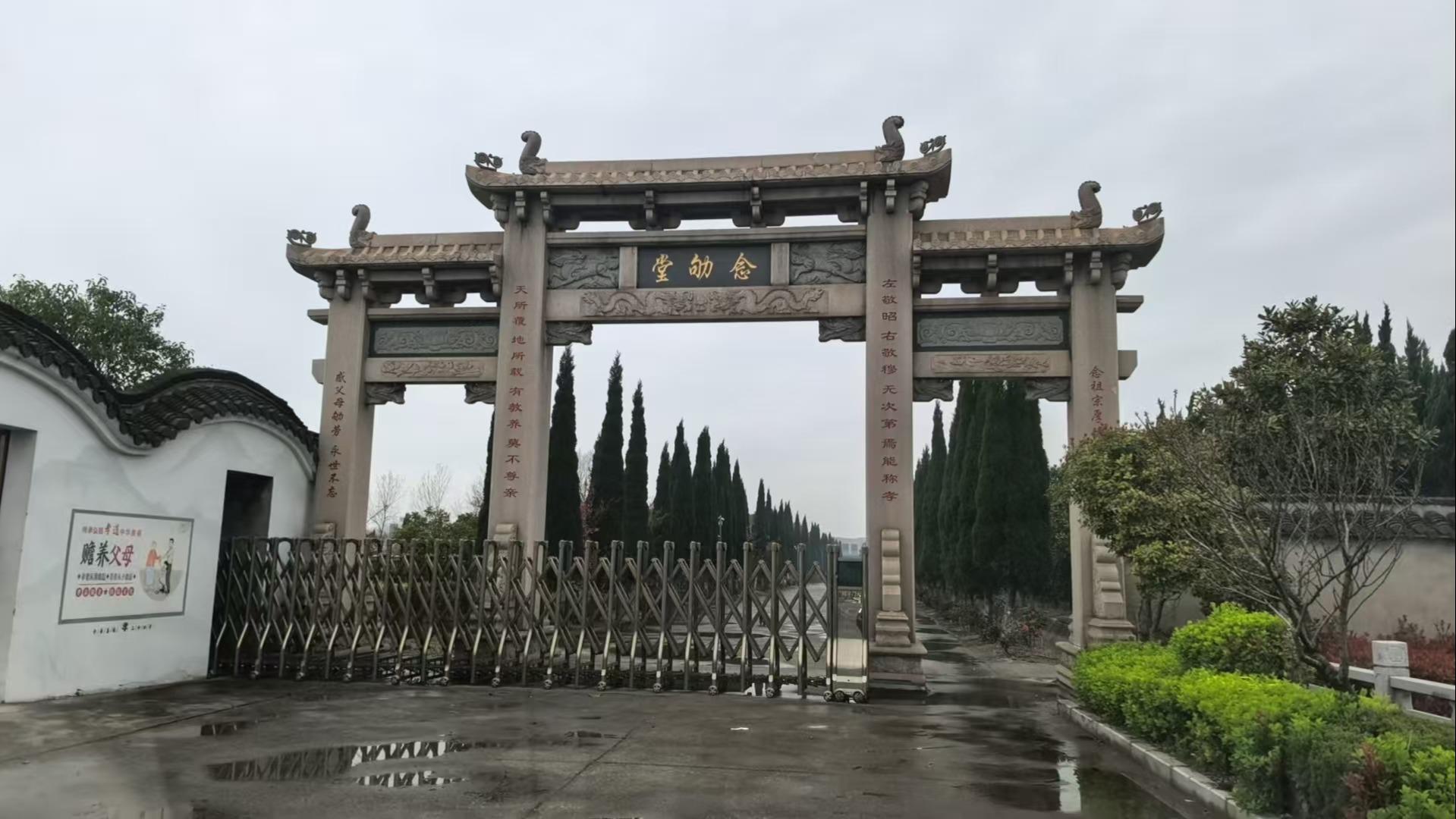戴南镇张郭中心公墓园区图片
