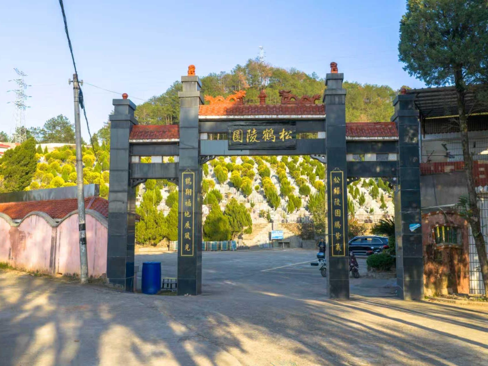 长汀县松鹤陵园服务中心园区图片