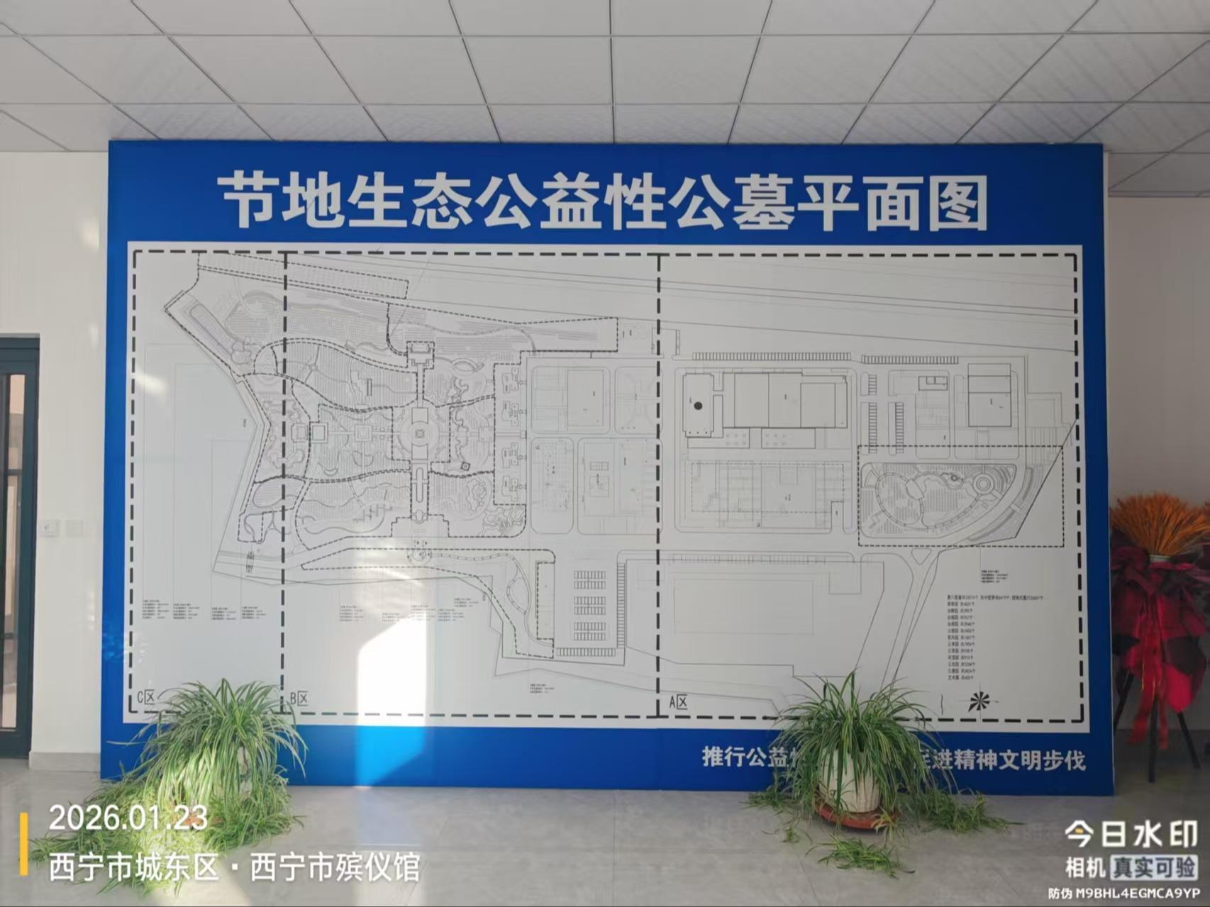 西宁市节地生态公益性公墓园区图片