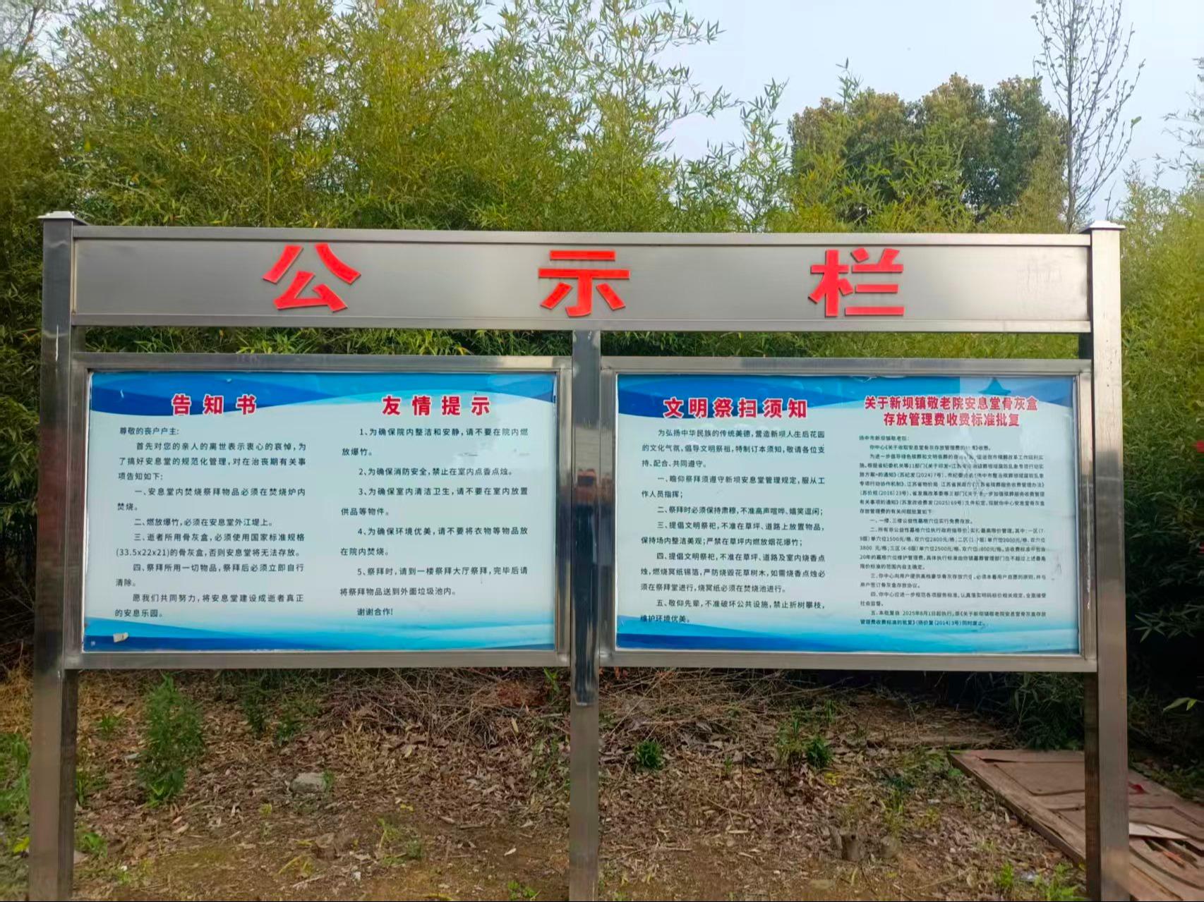 扬中市新坝镇安息堂园区图片