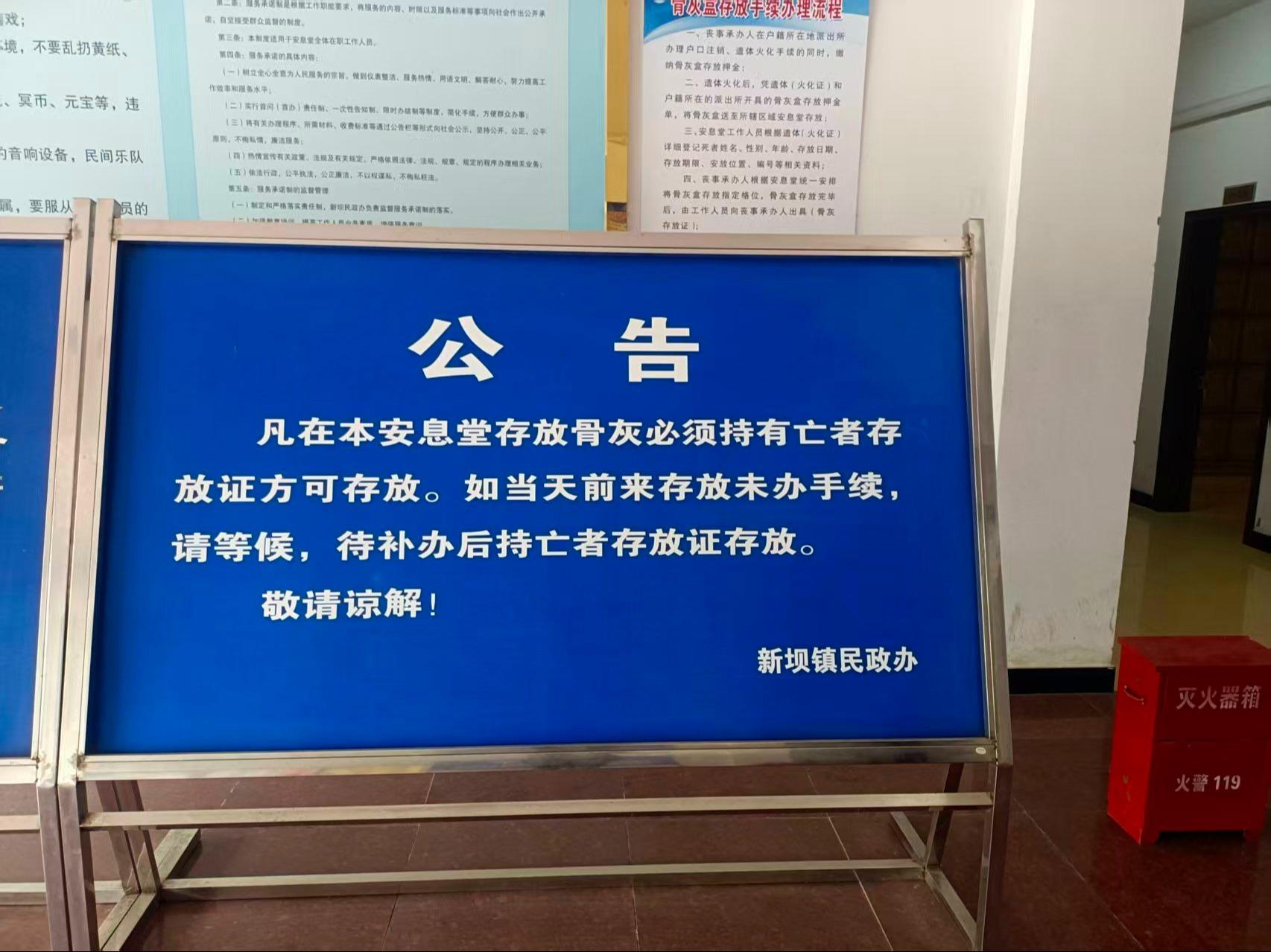 扬中市新坝镇安息堂园区图片