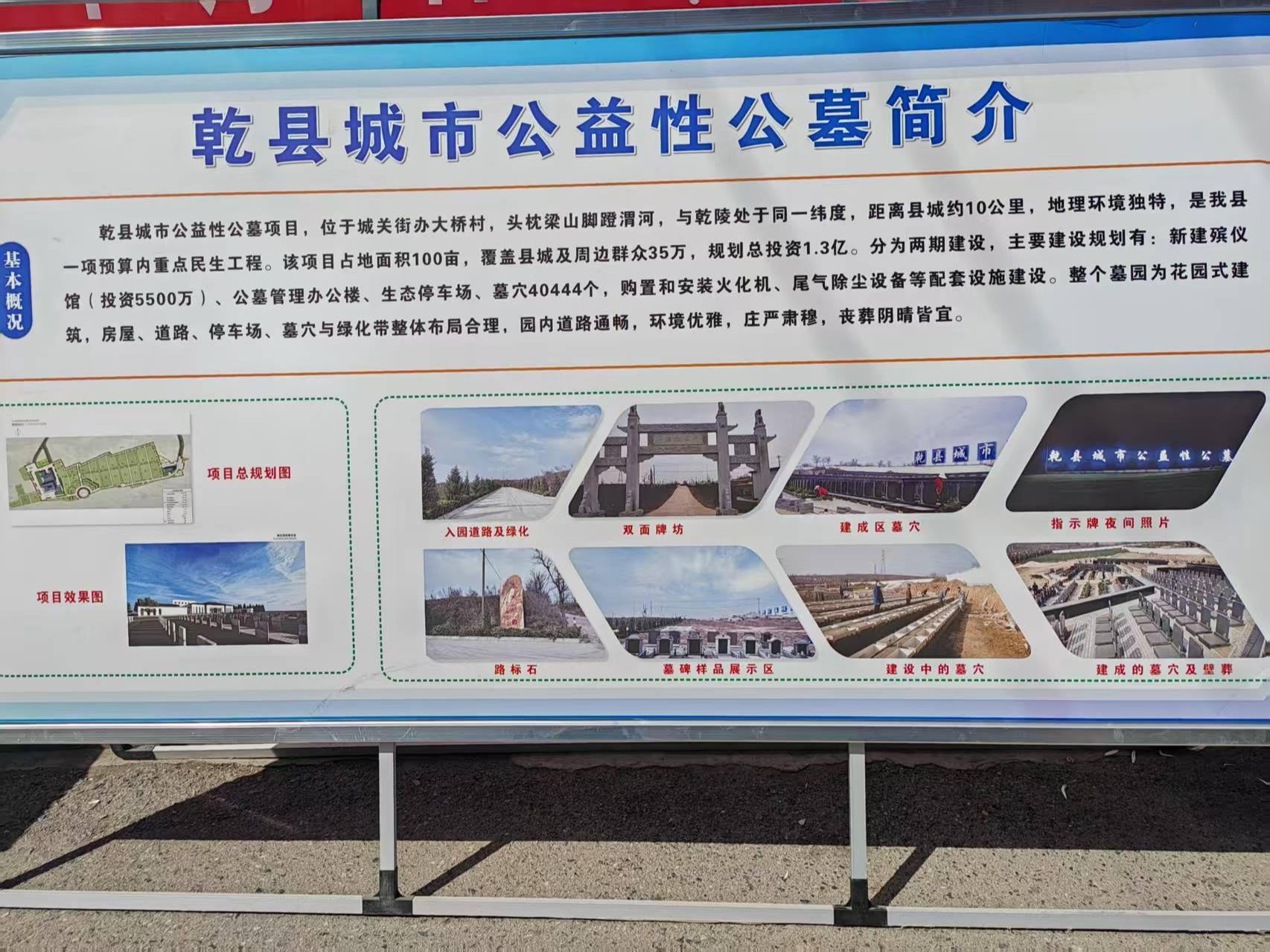 乾县公墓服务中心园区图片