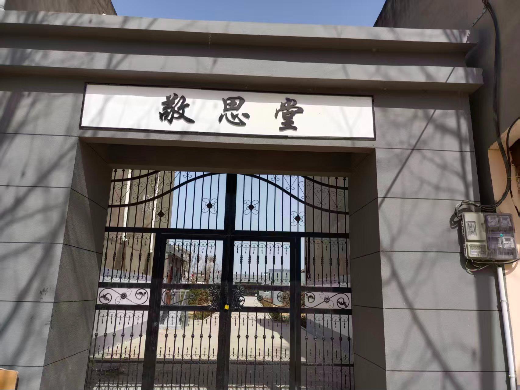五马镇公益性骨灰堂