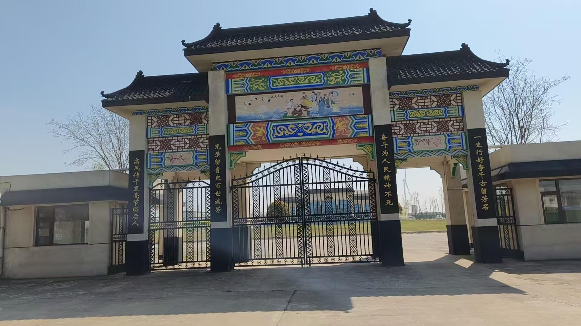 叶县殡仪馆